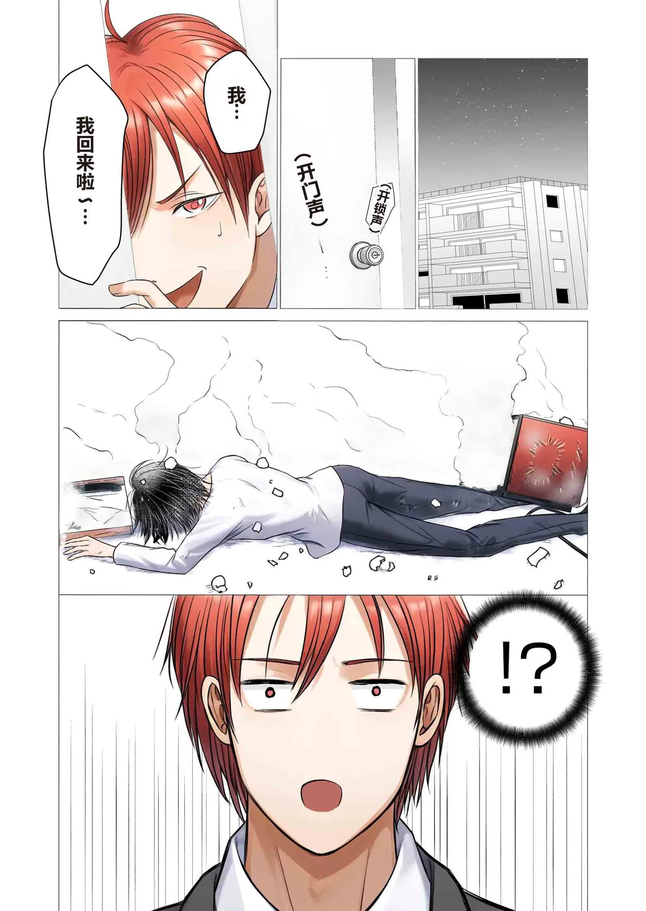 【青長花芽】異世界エルフとハーレムになった話01【chinese】【男男菊花香汉化】 page 35 full