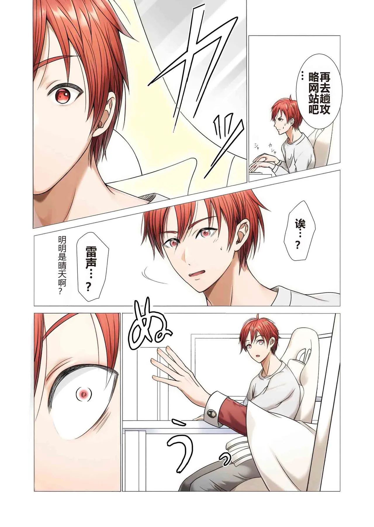 【青長花芽】異世界エルフとハーレムになった話01【chinese】【男男菊花香汉化】 page 7 full