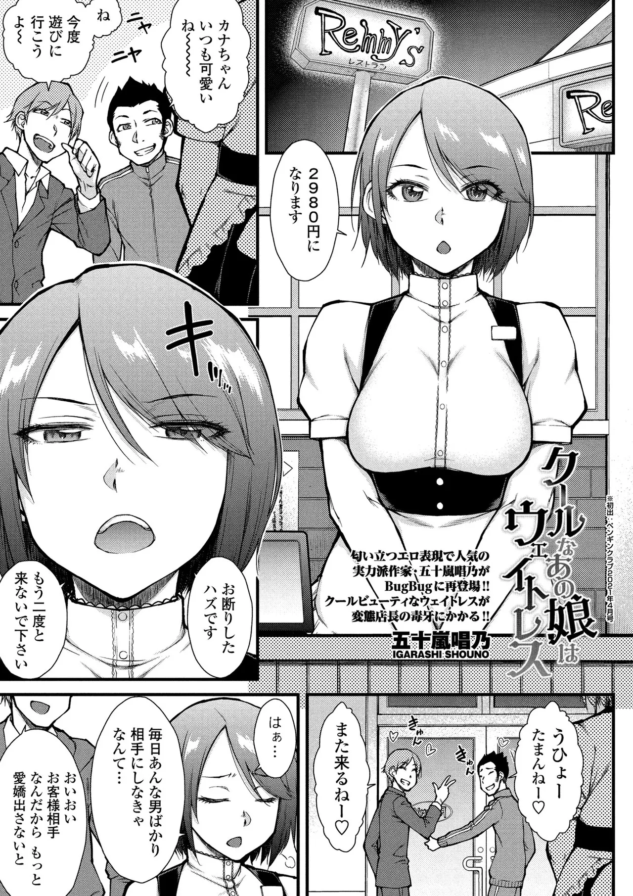 BugBug 2026-06 page 114 full