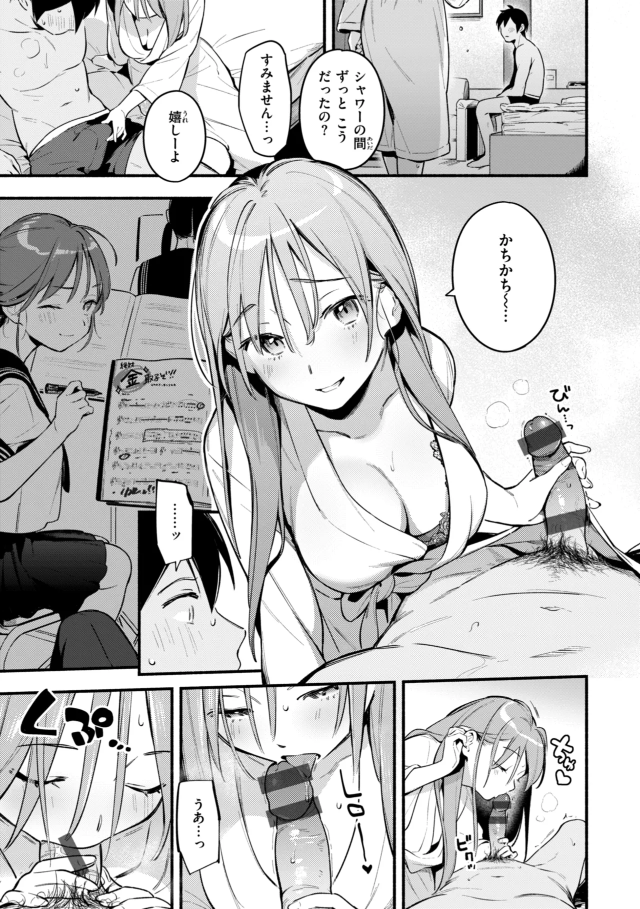 Miaku Chiru Sensei no Yuuwaku - The Temptation of a Little Devil page 65 full
