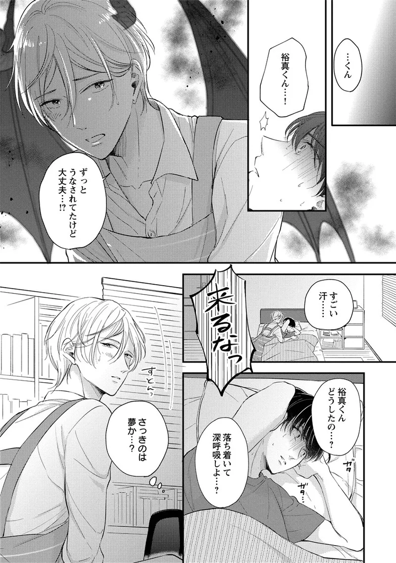 Page 178 of «hihō» josō danshi dakedo ikemen no senpai ni onnanoko ni saremashita