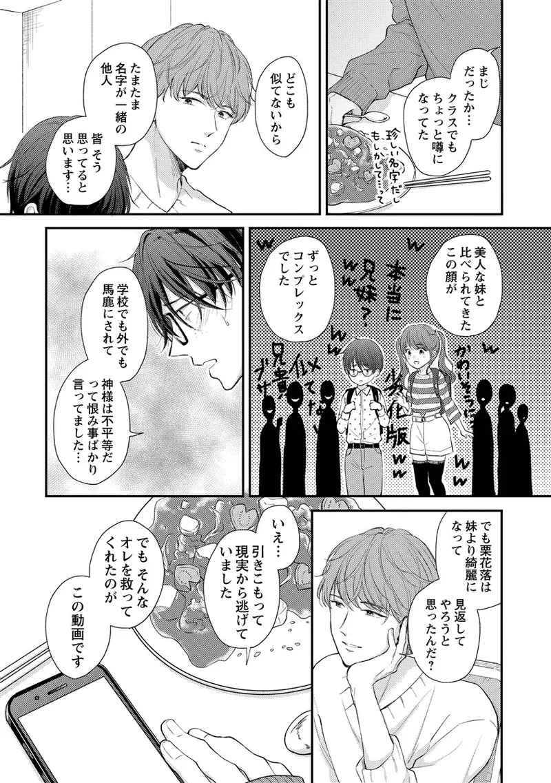 Page 41 of «hihō» josō danshi dakedo ikemen no senpai ni onnanoko ni saremashita