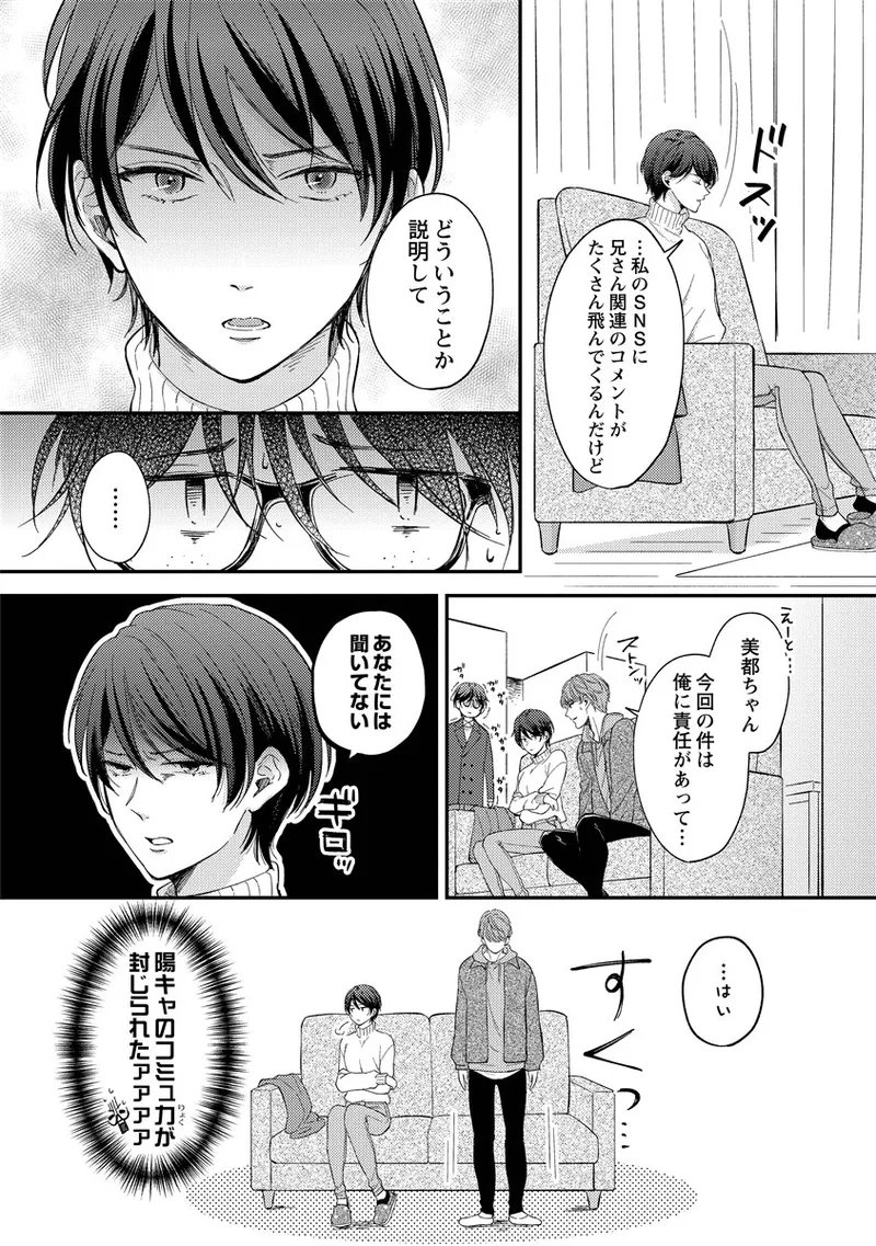 Page 97 of «hihō» josō danshi dakedo ikemen no senpai ni onnanoko ni saremashita
