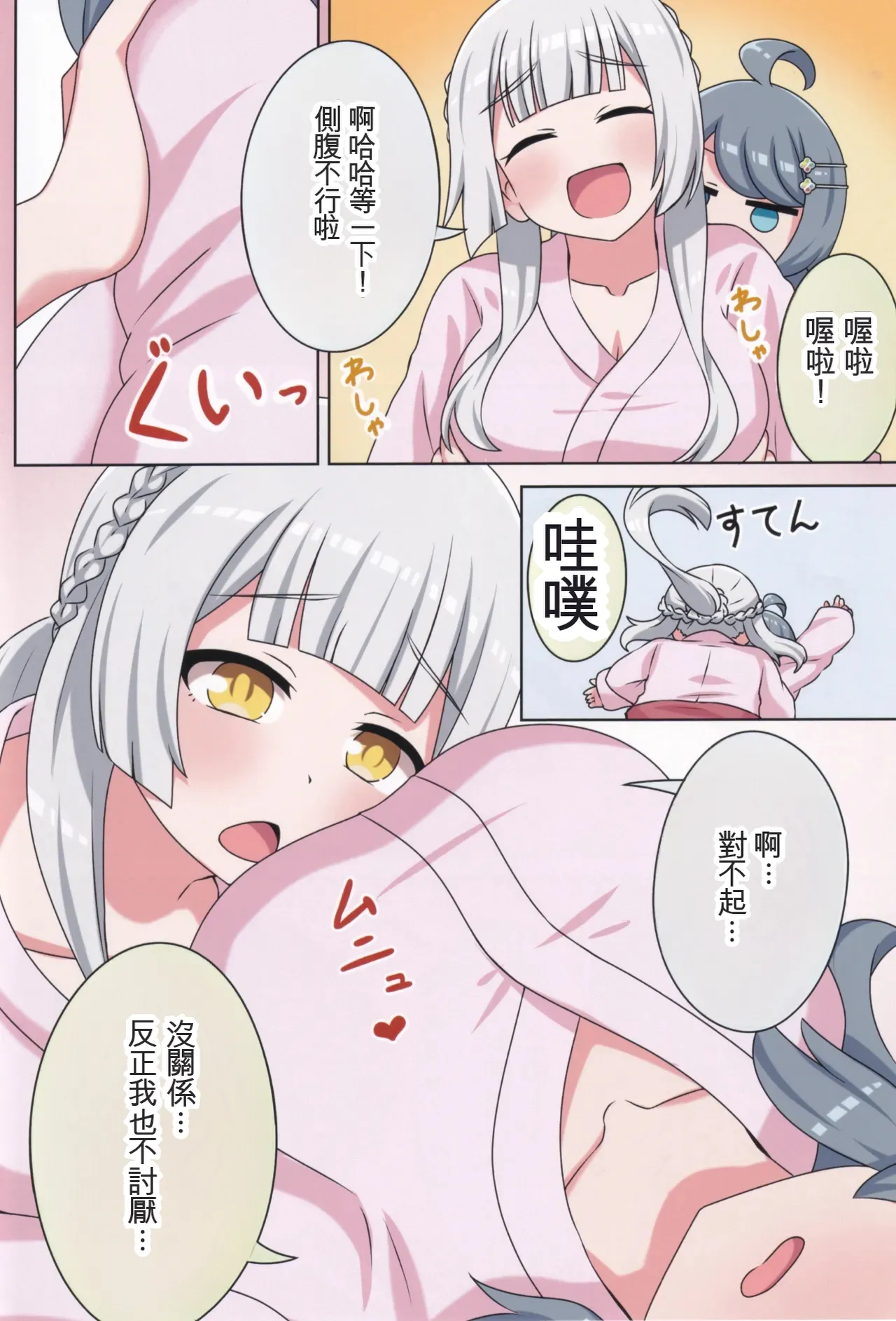Page 25 of Suki no Kokoro ni Kizuita Boku Tachi wa -Journey-