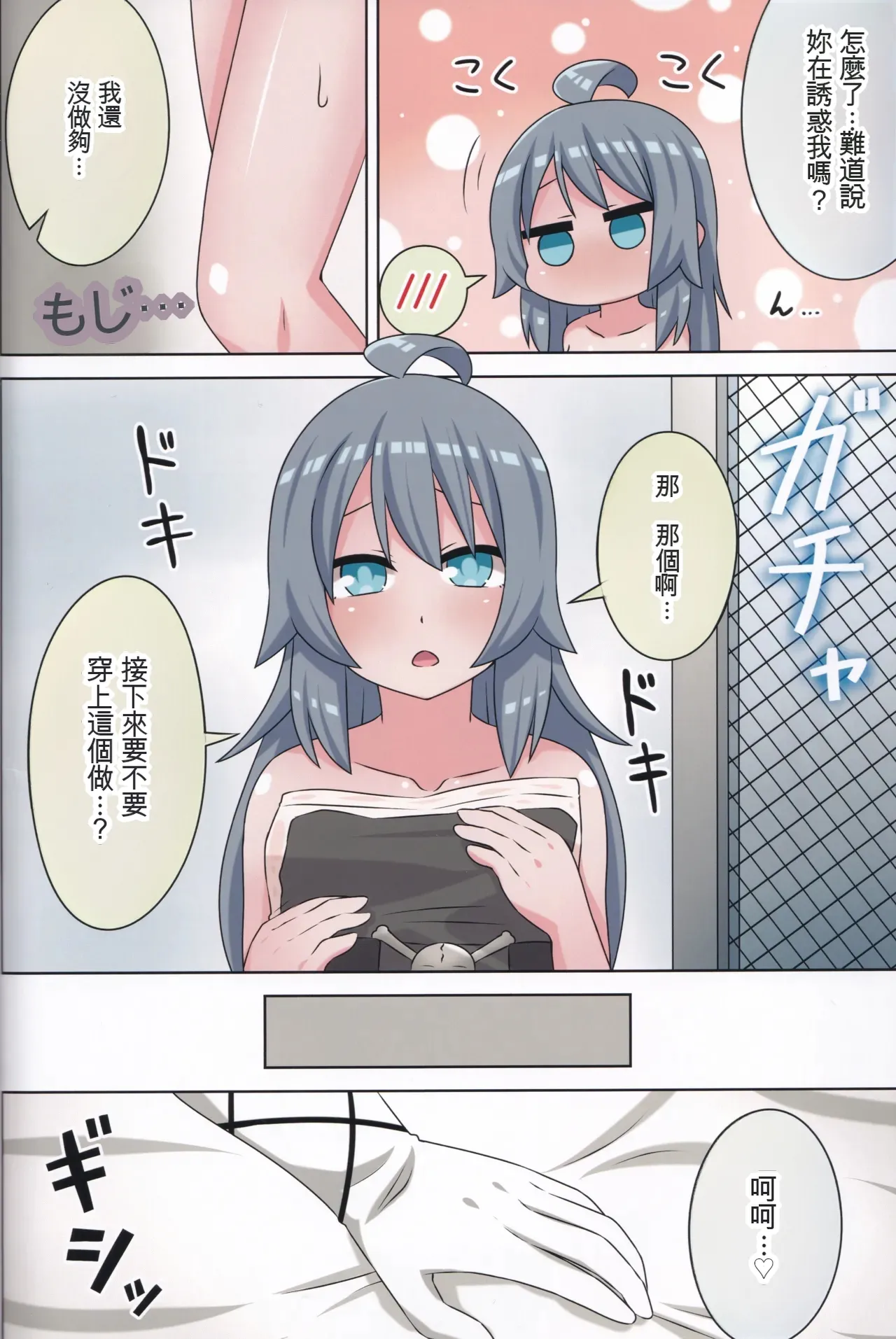Page 59 of Suki no Kokoro ni Kizuita Boku Tachi wa -Journey-