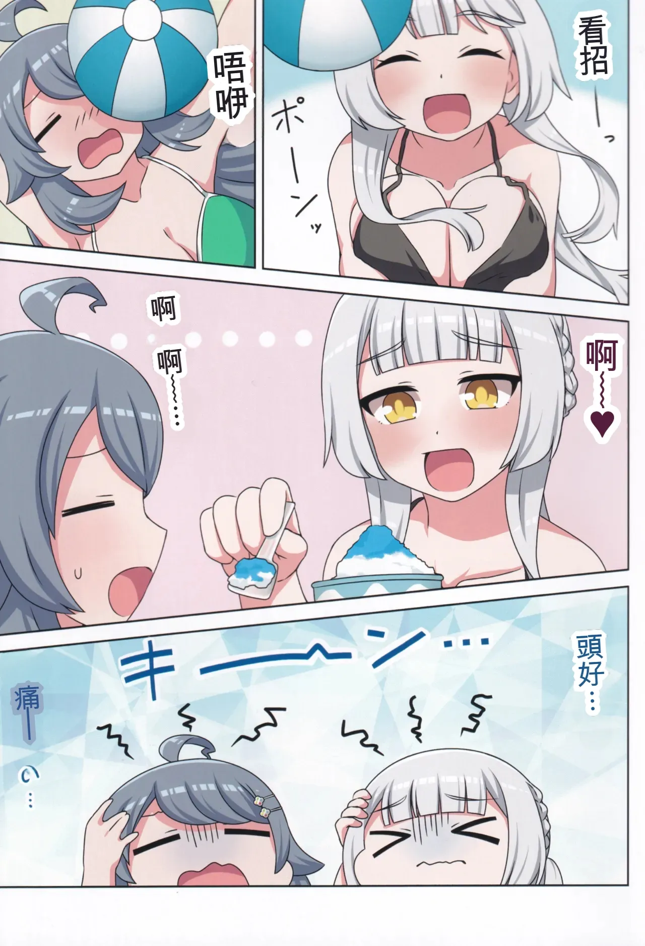 Page 6 of Suki no Kokoro ni Kizuita Boku Tachi wa -Journey-