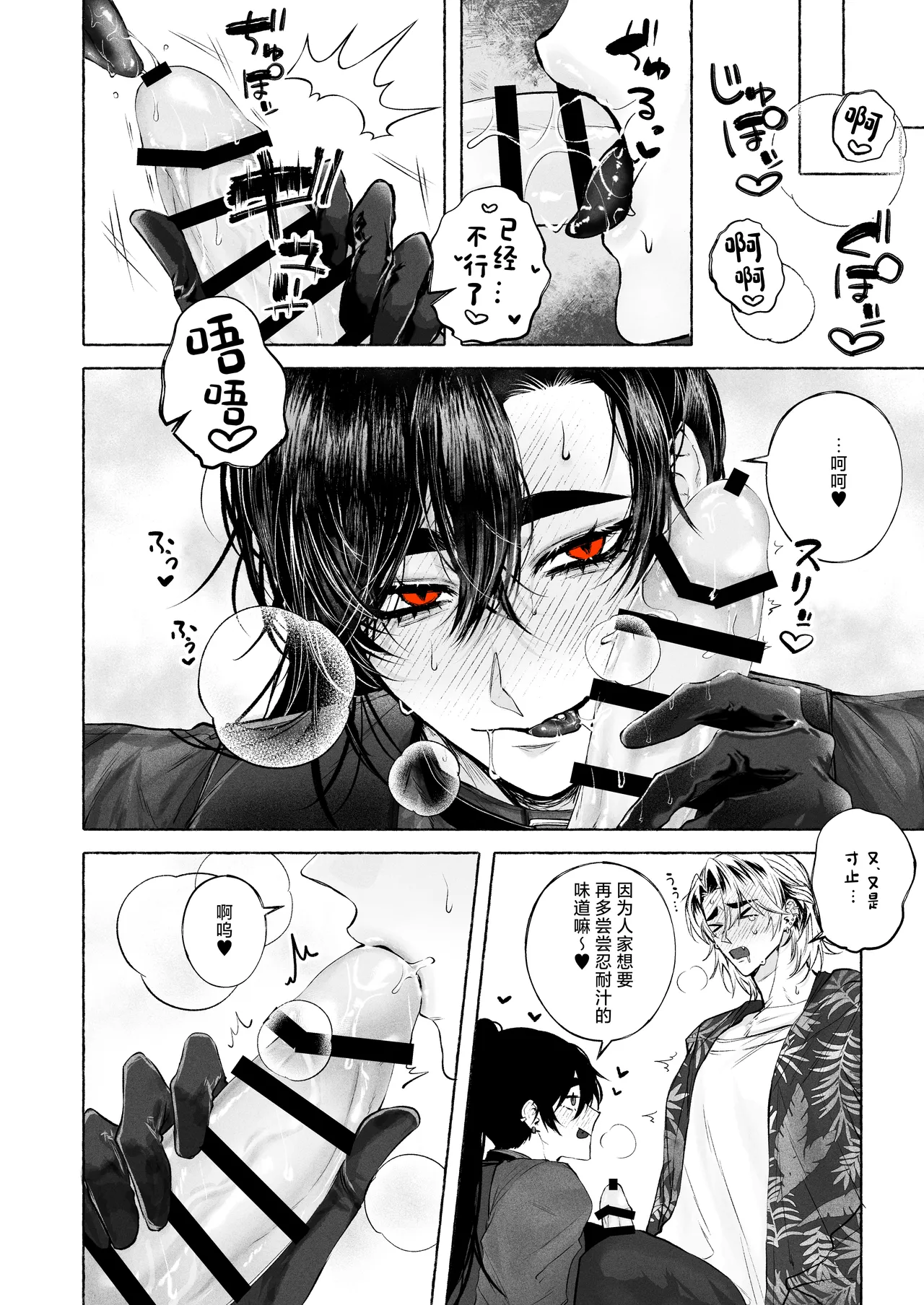 BARTENOVERDOSE~ギャルバーテンダーの筆下ろし♡~ page 15 full