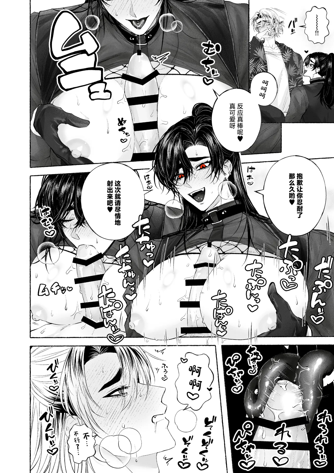 BARTENOVERDOSE～ギャルバーテンダーの筆下ろし♡～ page 17 full