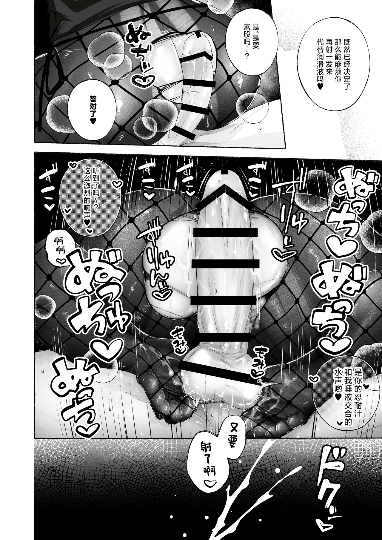 BARTENOVERDOSE~ギャルバーテンダーの筆下ろし♡~ page 23 full
