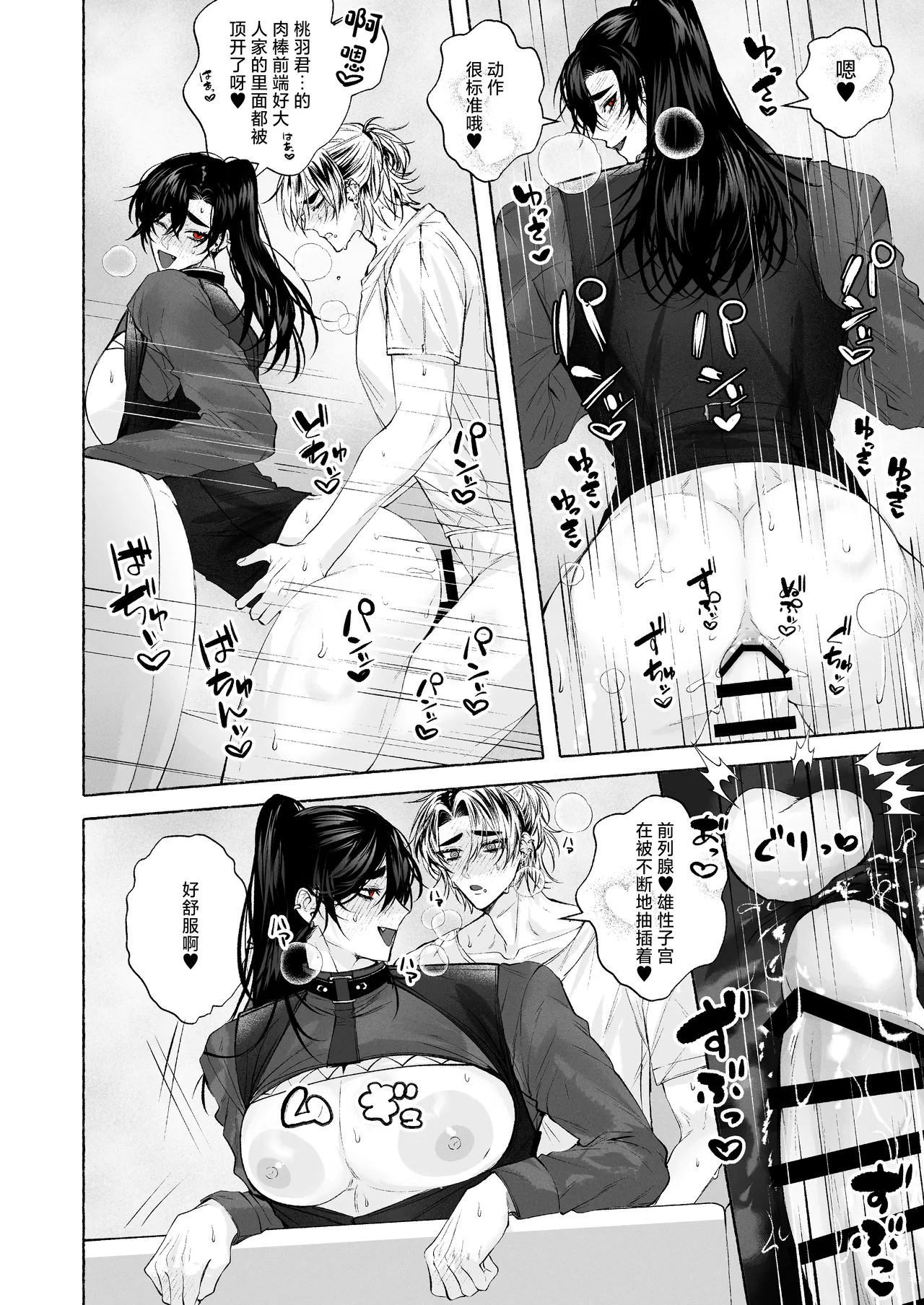 BARTENOVERDOSE～ギャルバーテンダーの筆下ろし♡～ page 29 full