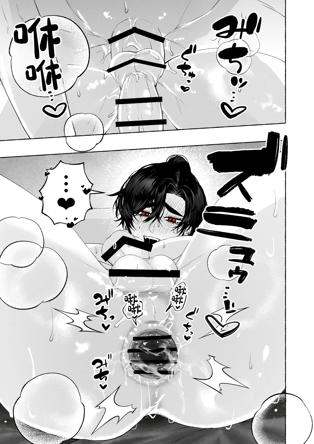 BARTENOVERDOSE～ギャルバーテンダーの筆下ろし♡～ page 34 full