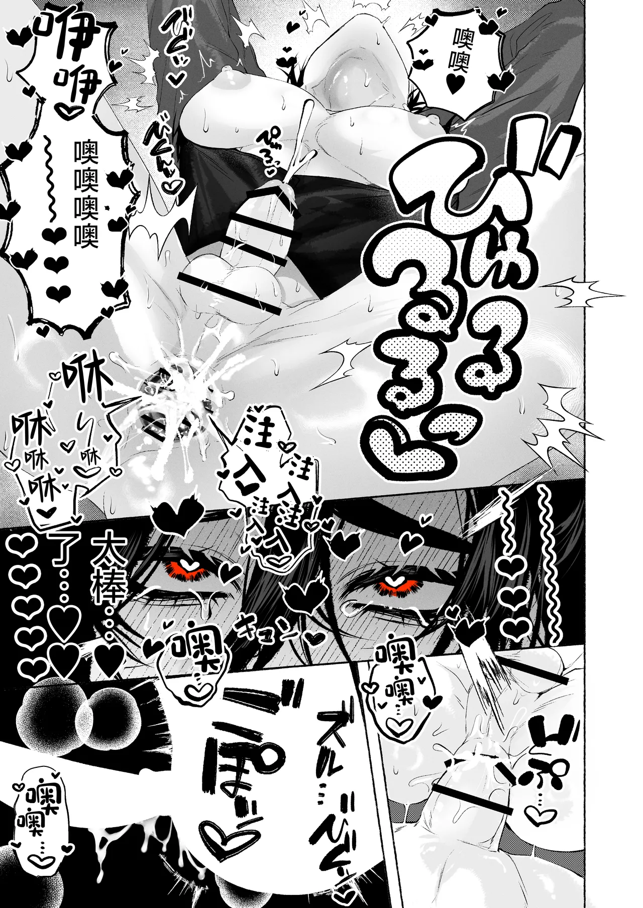 BARTENOVERDOSE～ギャルバーテンダーの筆下ろし♡～ page 36 full