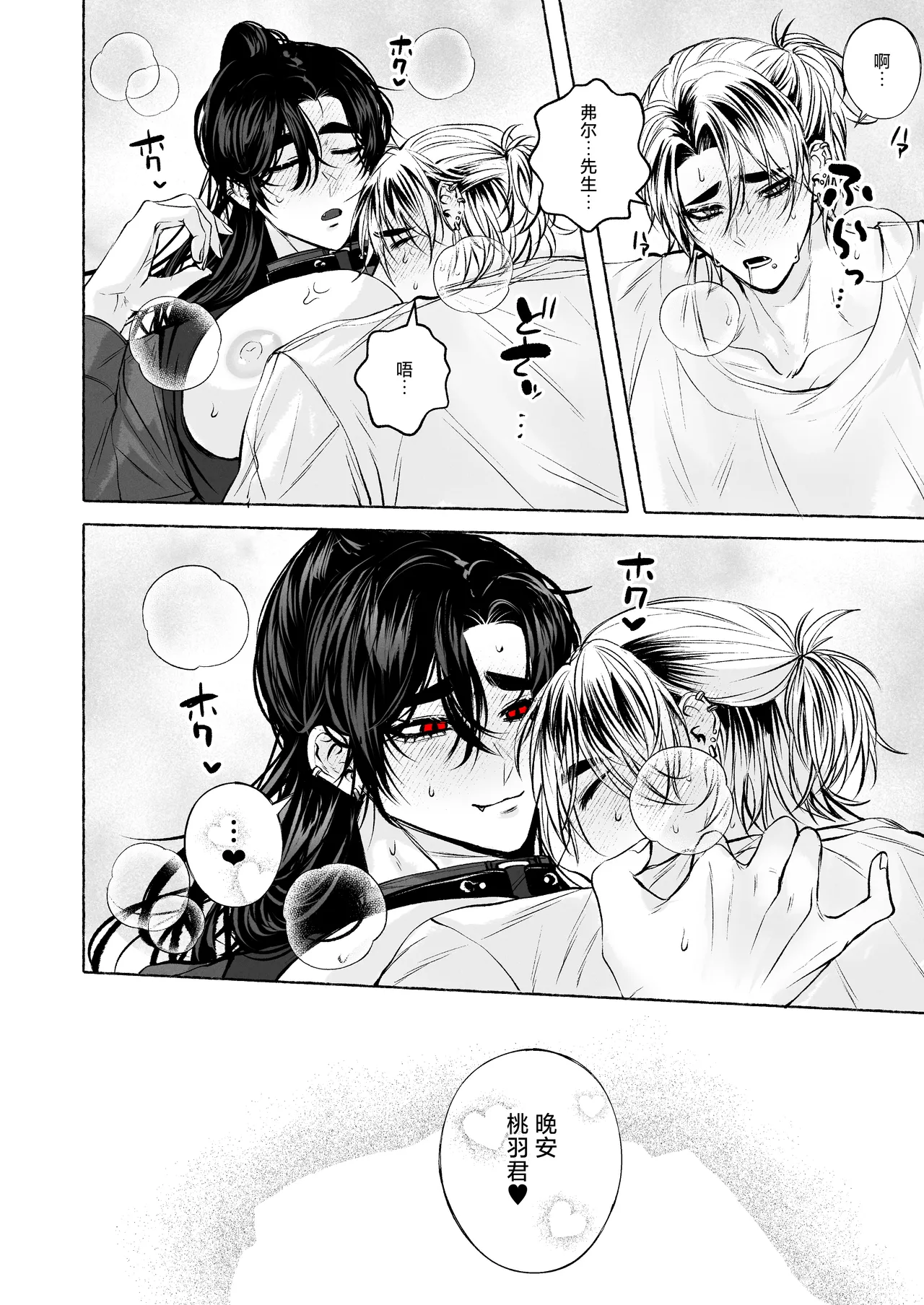 BARTENOVERDOSE～ギャルバーテンダーの筆下ろし♡～ page 37 full