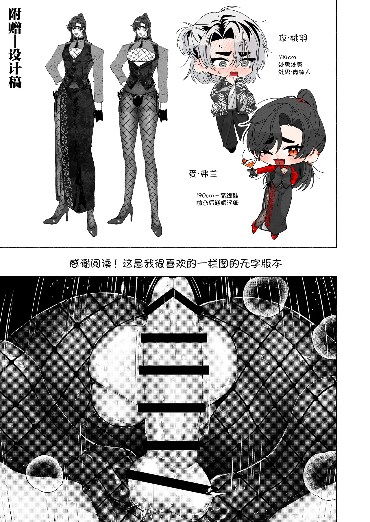 BARTENOVERDOSE～ギャルバーテンダーの筆下ろし♡～ page 40 full