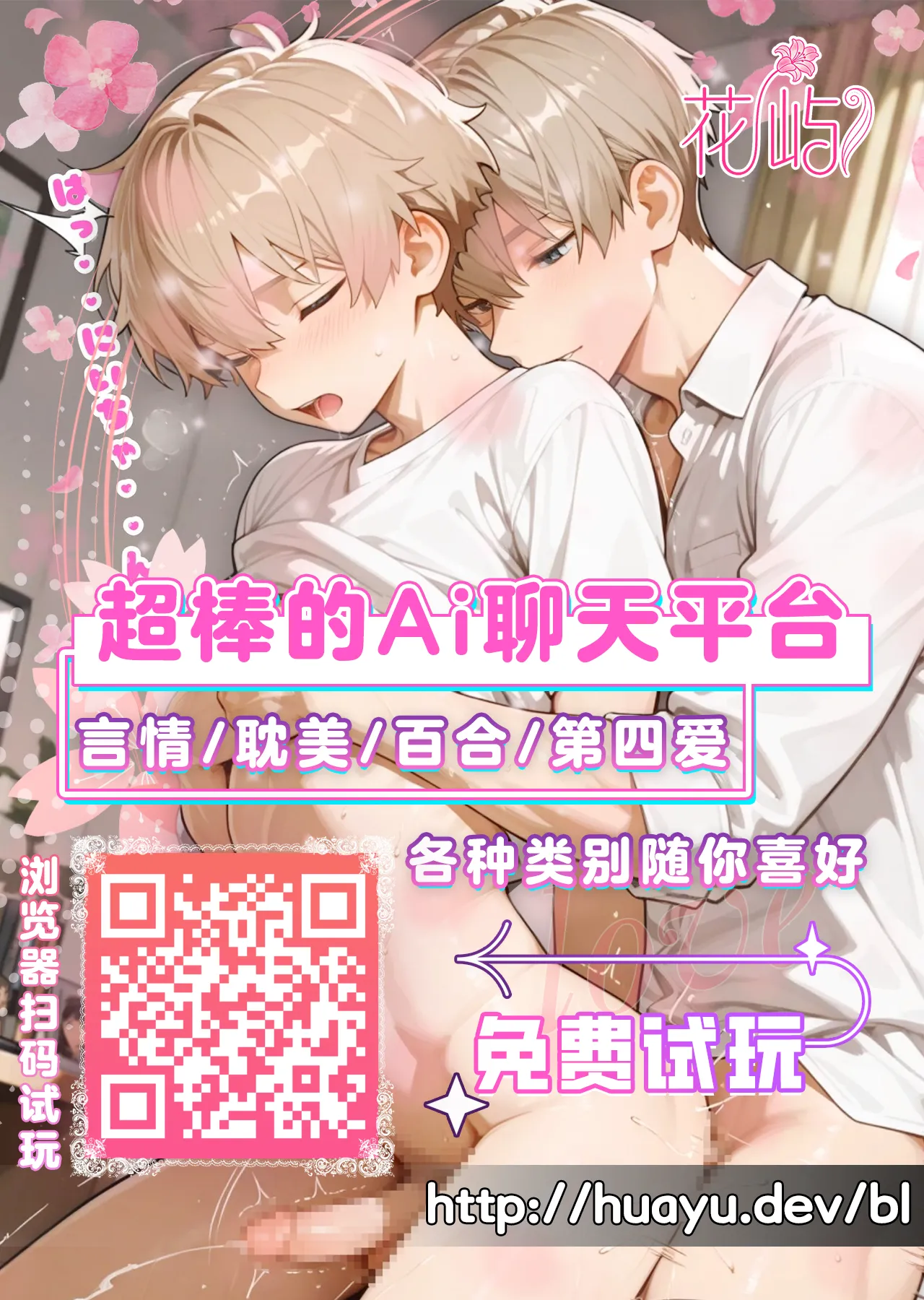 BARTENOVERDOSE～ギャルバーテンダーの筆下ろし♡～ page 43 full