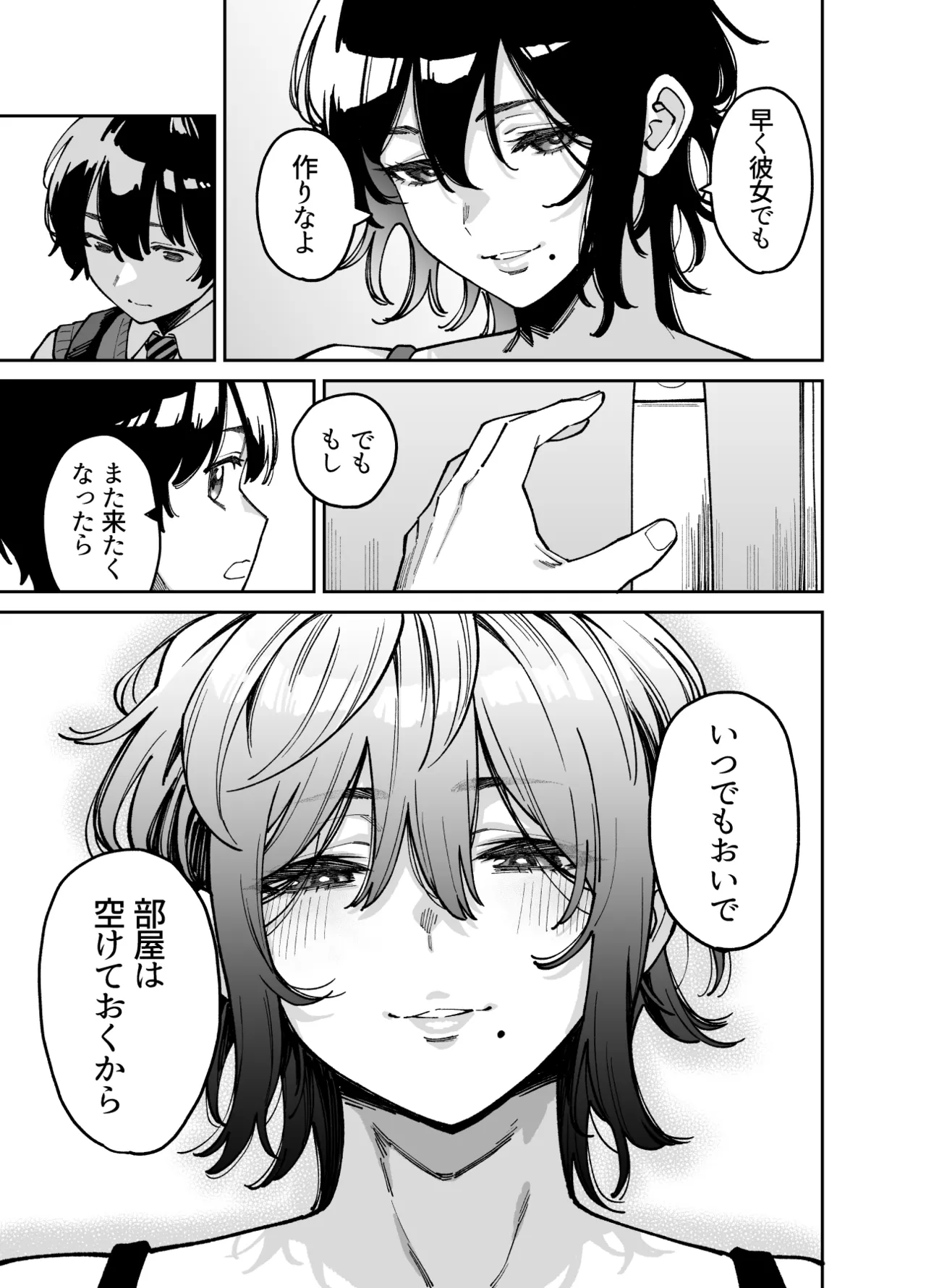 Page 70 of Itoko no Nee-chan no Oppai Mondara Ecchi Suru Koto ni Natta Hanashi.