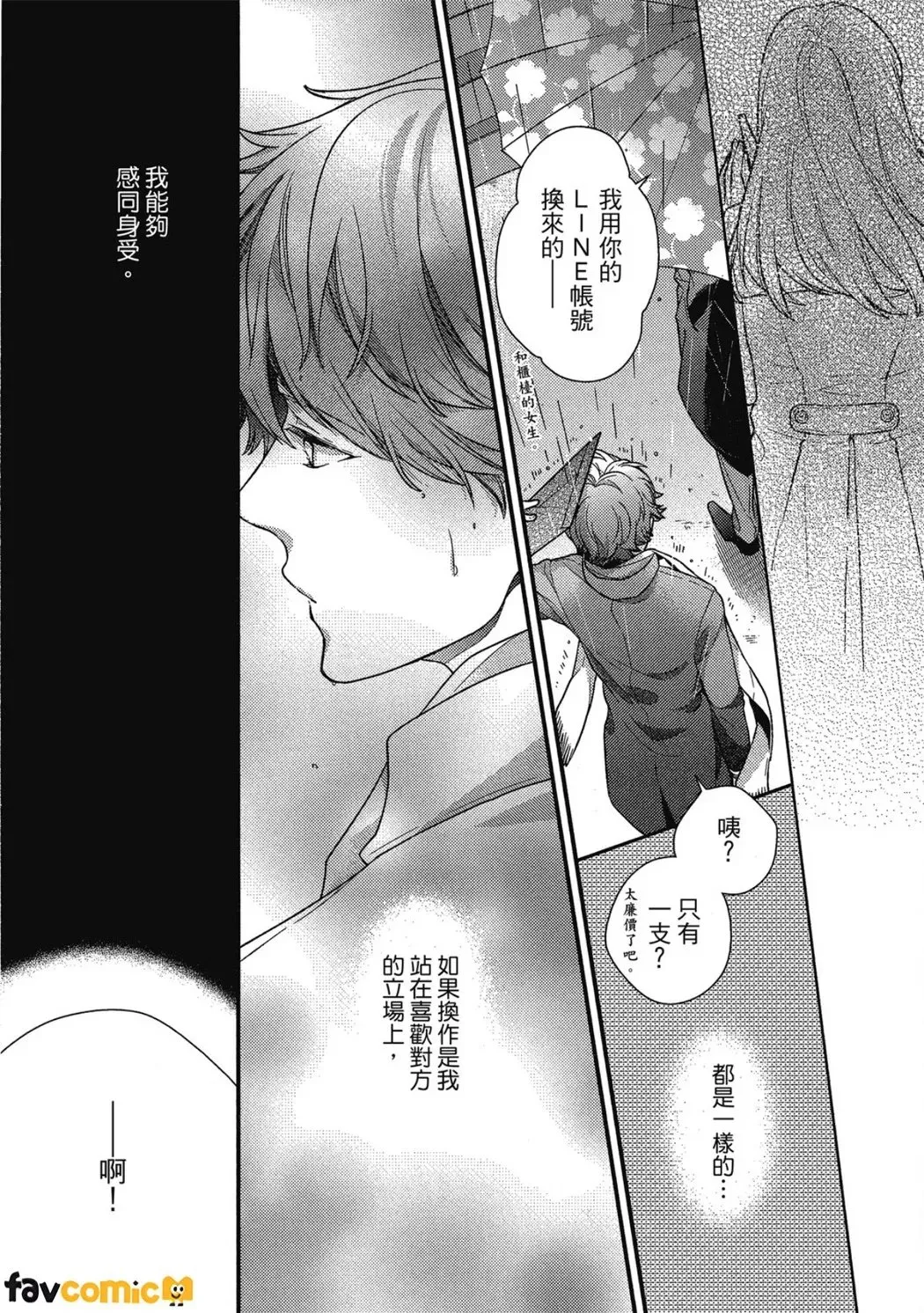 23:45 Re; page 32 full