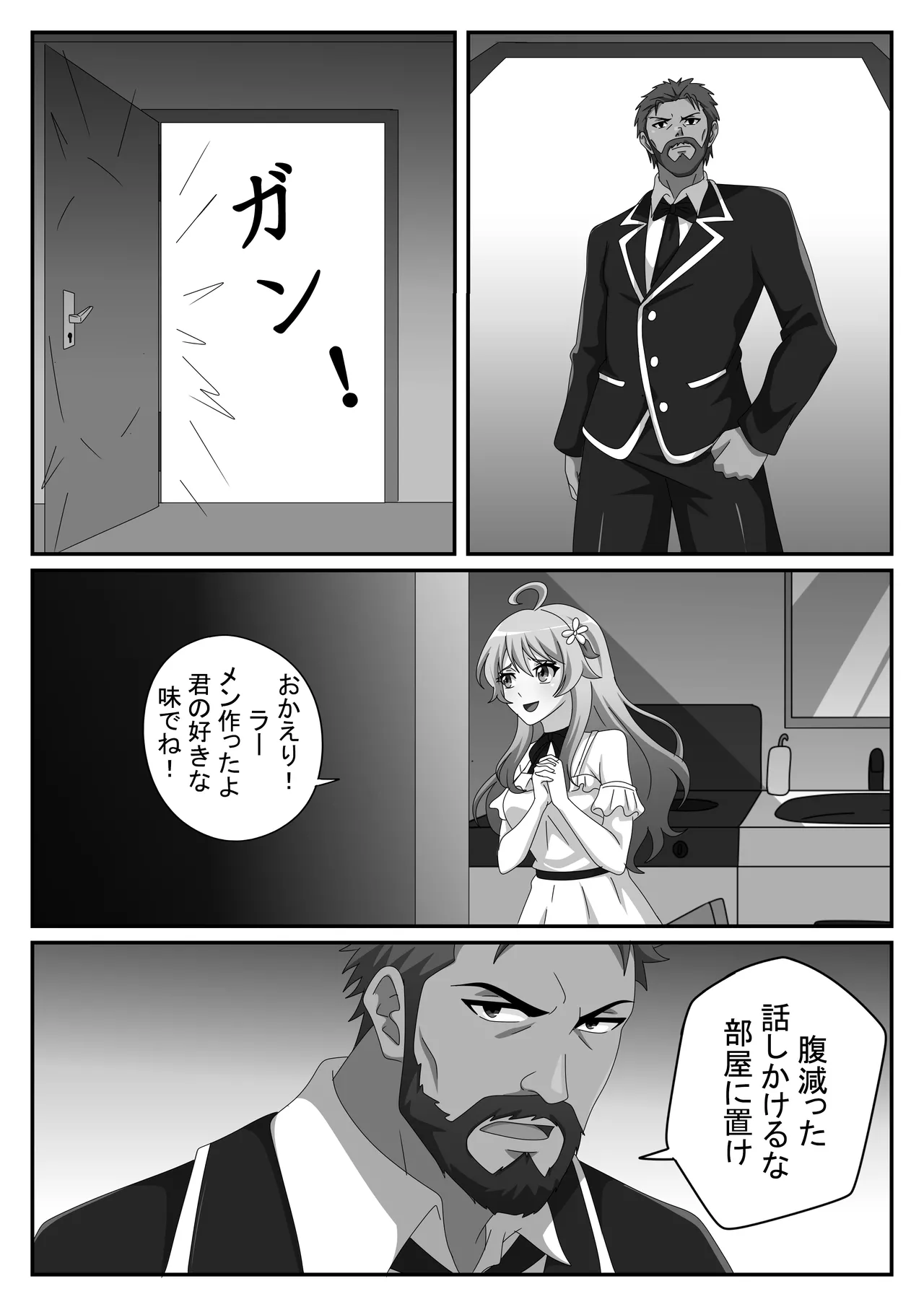Otto ga iru no ni, Watashi wa Shinrishi ni ochimashita page 3 full