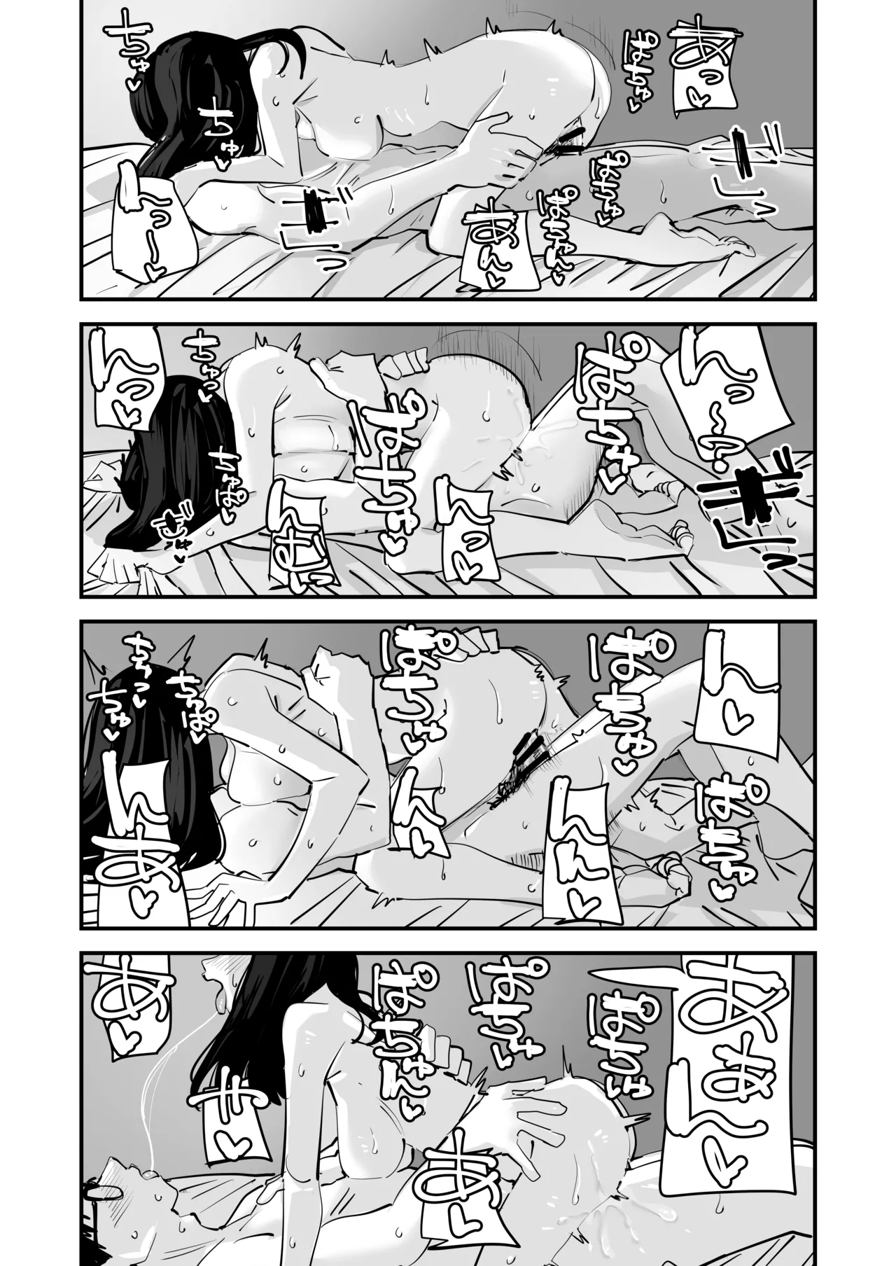 Chotto Matte w Kareshi no Chinchin Yori InCha-kun no Chinchin no Hou ga Kimochi Iin da kedo w 2 | 不是吧w比起男朋友的肉棒陰沉男的肉棒更讓人舒服欸w 2 page 53 full
