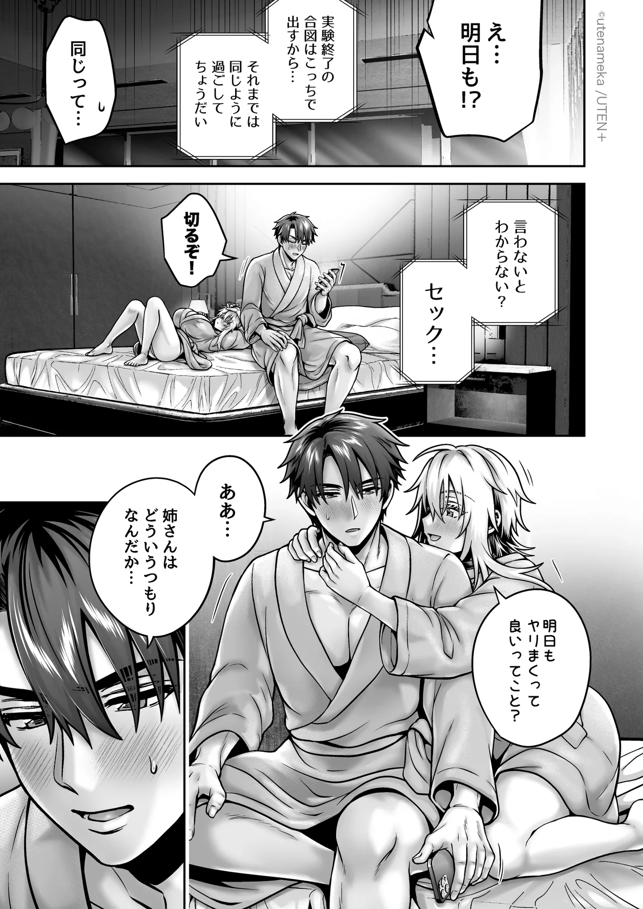 Ore no Shin Yuu wa TS Taishitsu 6 page 35 full