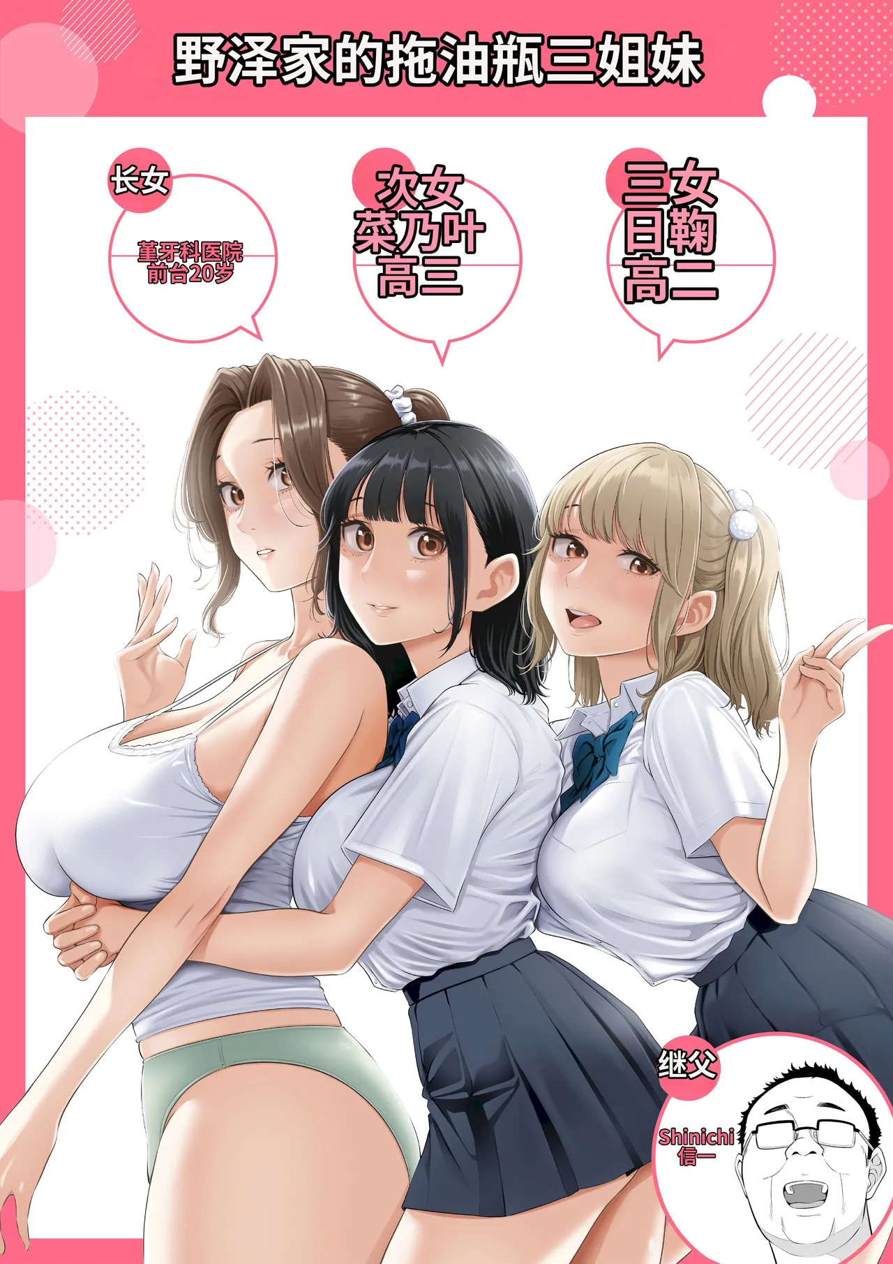 Page 2 of Ogifu-san no Seiyoku Shori wa Watashi tachi Sanshimai no Mochi mawari