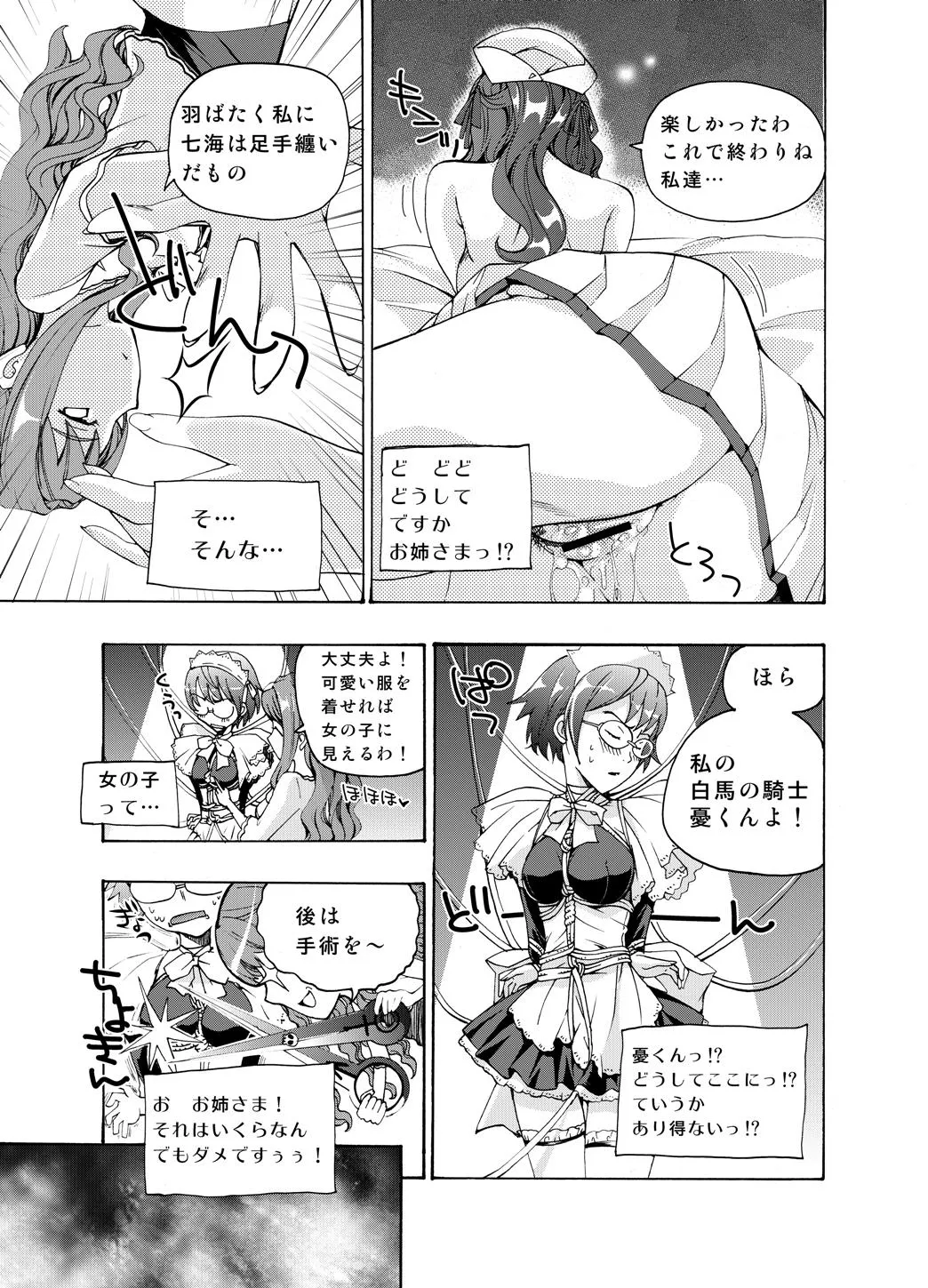 【anima】tsuioku no orugōru page 3 full