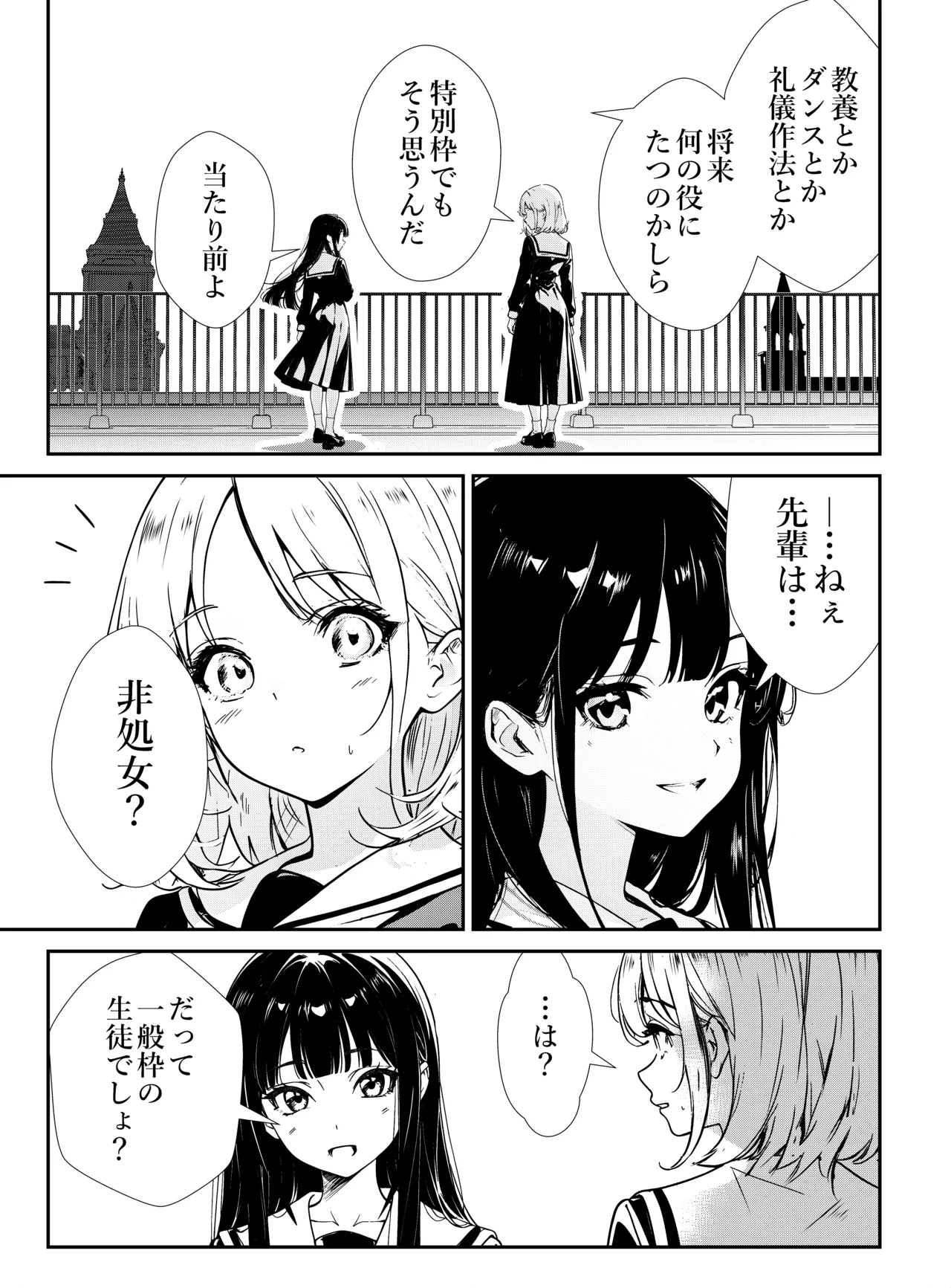 【narukami setsuna】shōjo tachi no tawamure page 3 full
