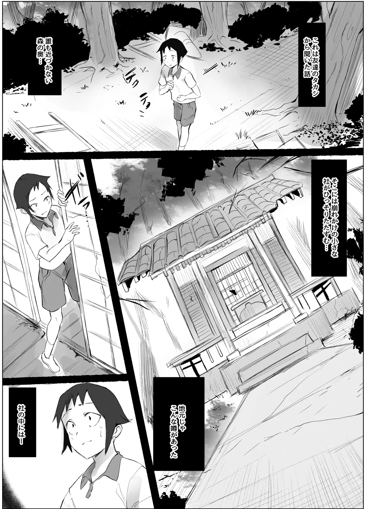 Kyonyuu Onna Yuurei ni Kuwareru. page 2 full