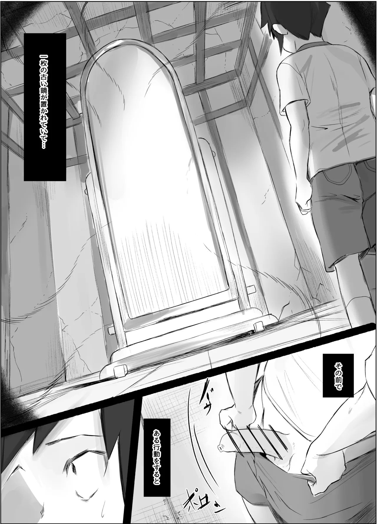 Kyonyuu Onna Yuurei ni Kuwareru. page 3 full