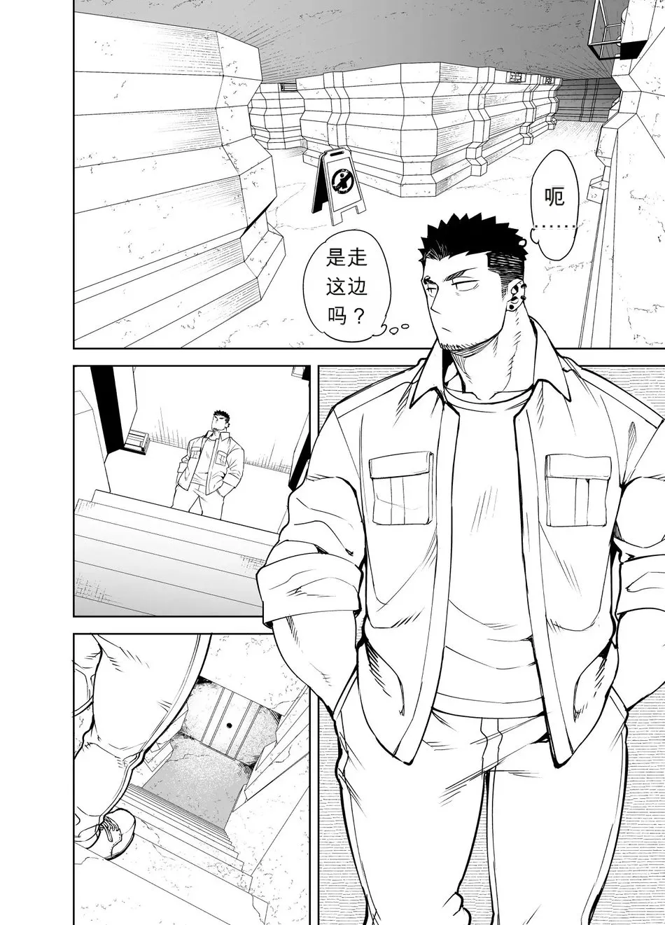 Page 3 of [CHI] Naop (Anything) - Glory Hole Boy