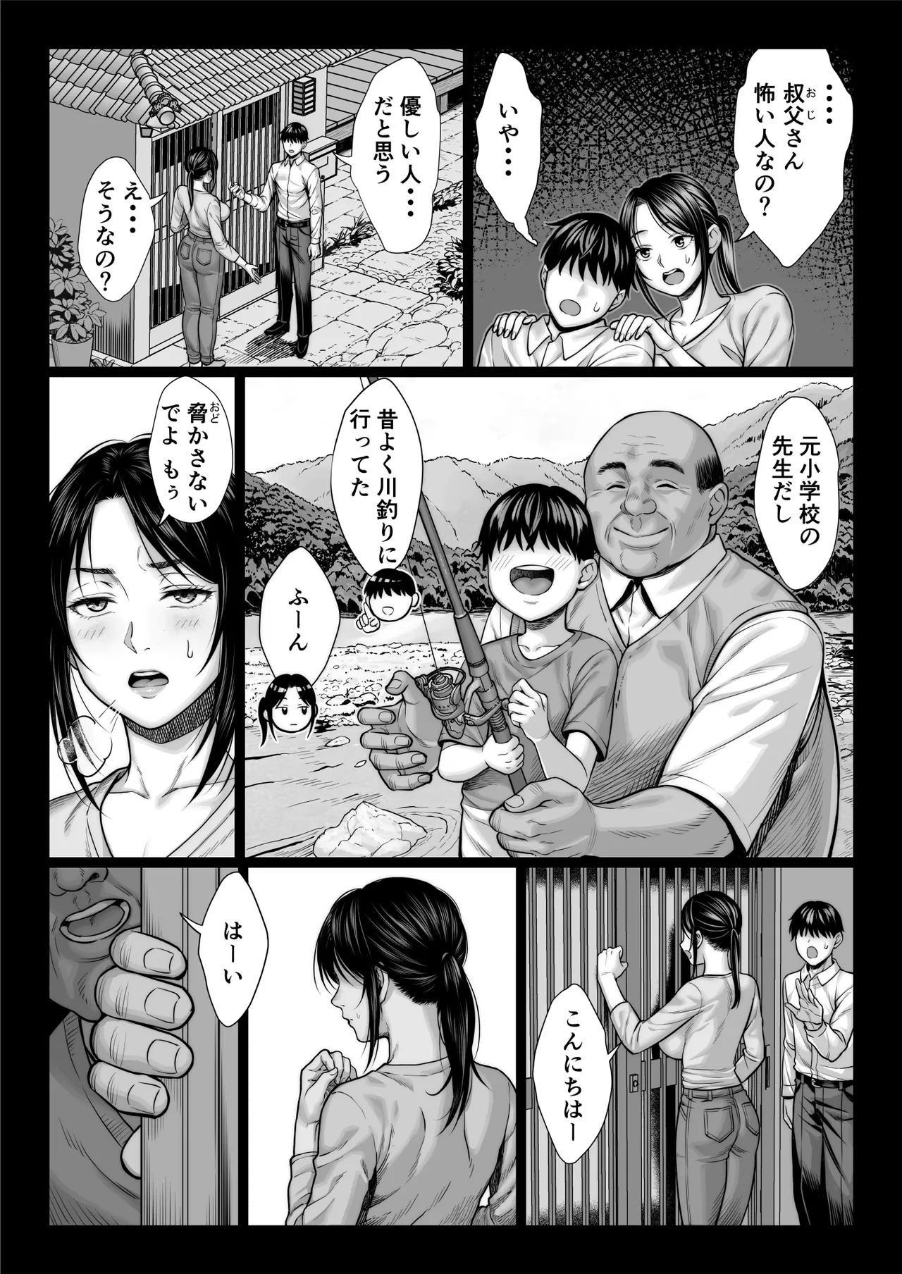 Page 116 of [Chinpanbu] Yabai oji