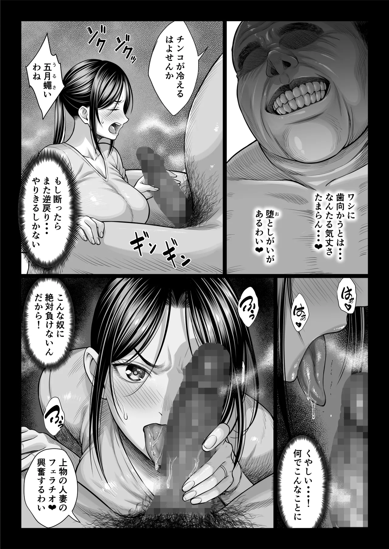 Page 29 of [Chinpanbu] Yabai oji