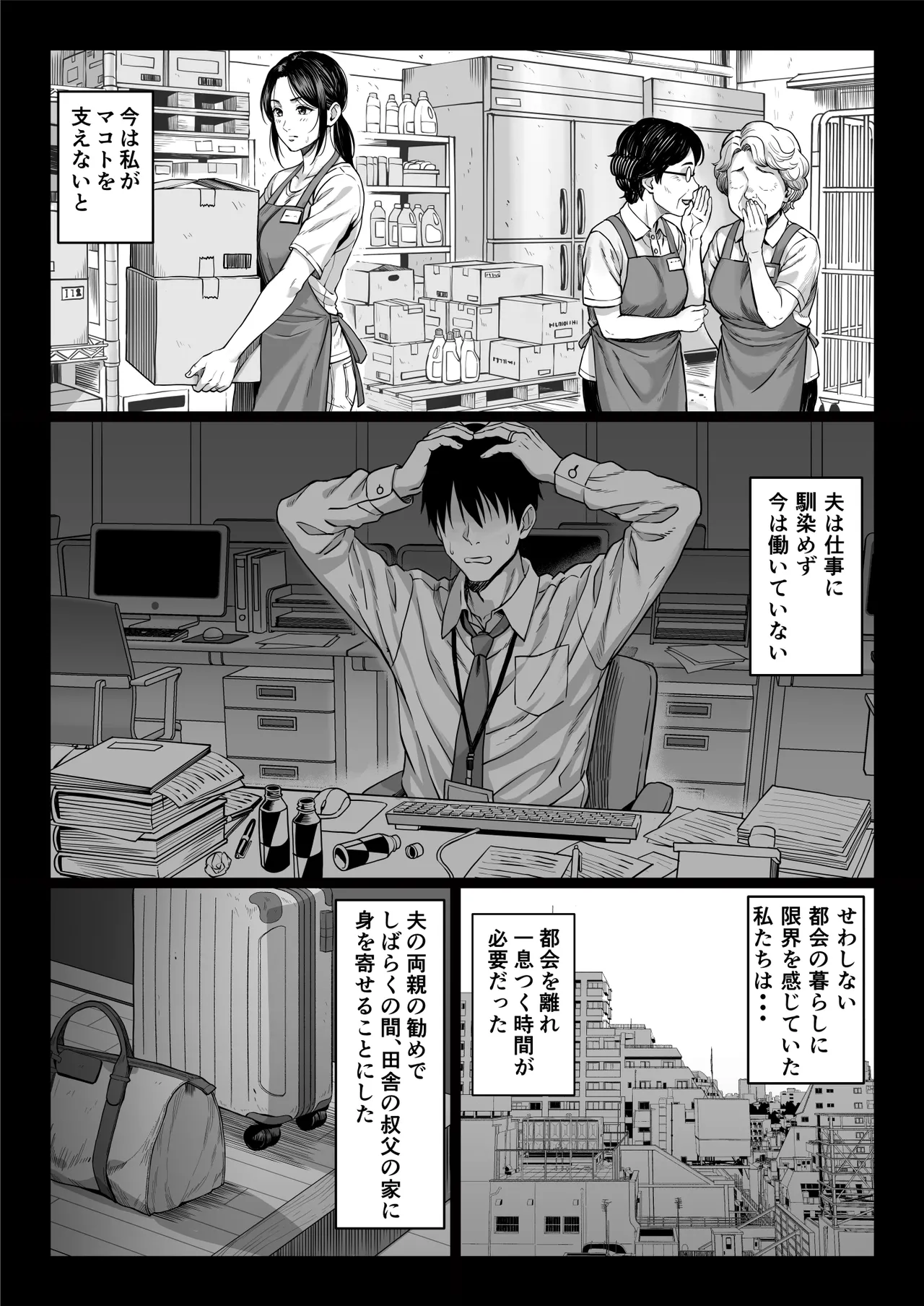 Yabai oji page 4 full