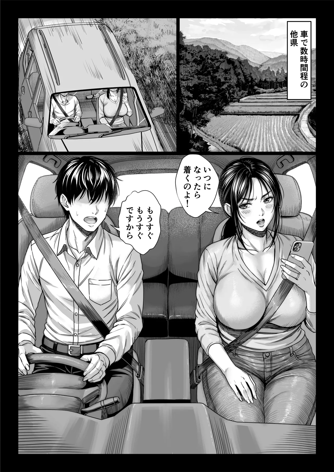 Yabai oji page 5 full