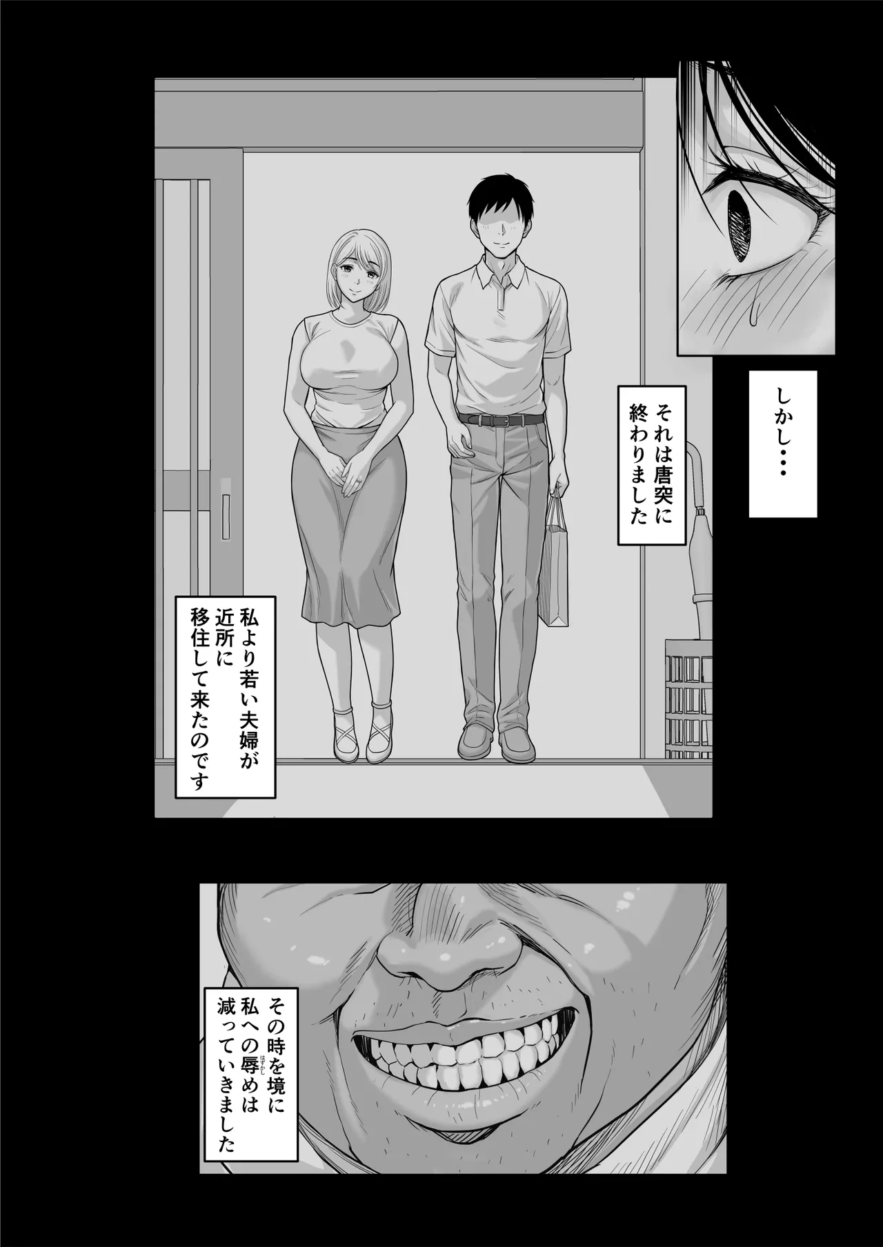 Page 64 of [Chinpanbu] Yabai oji