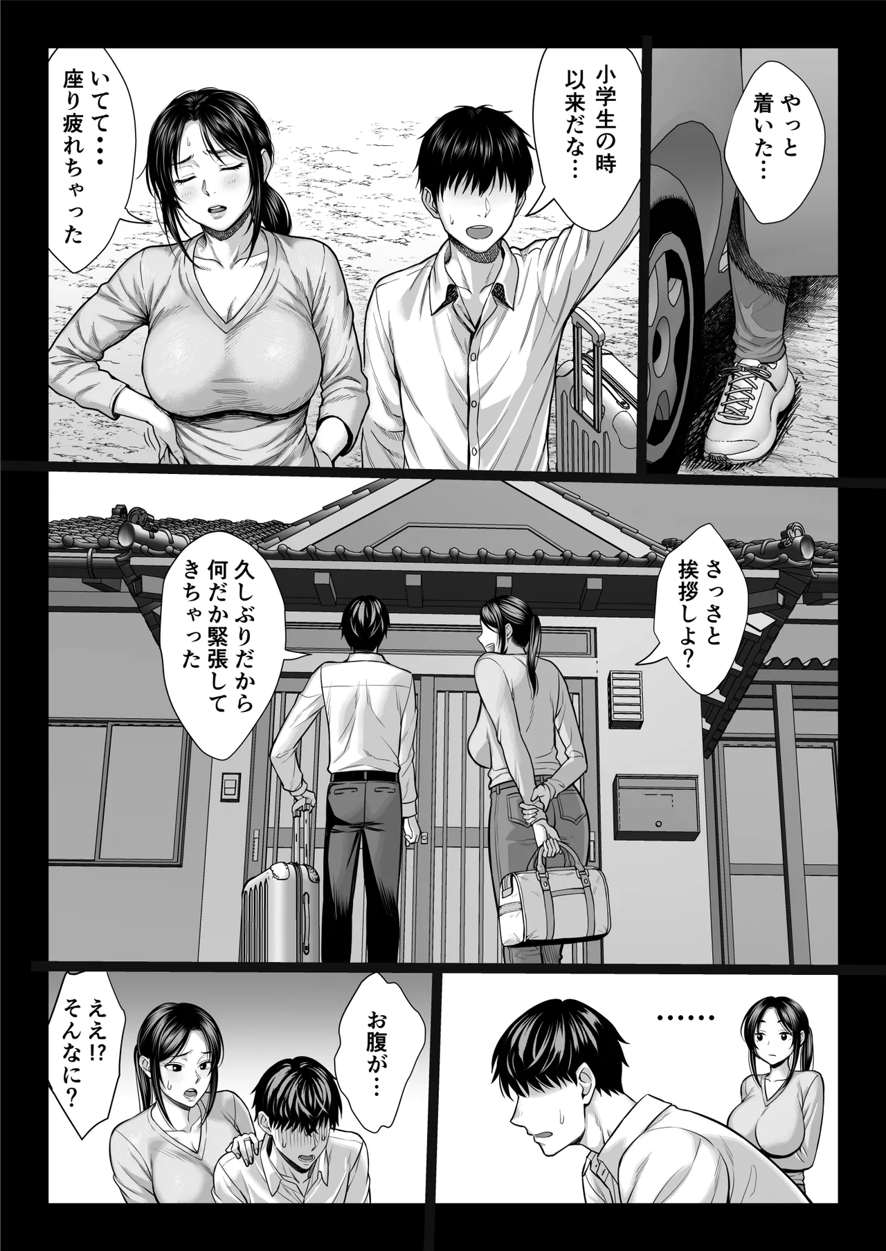 Yabai oji page 7 full