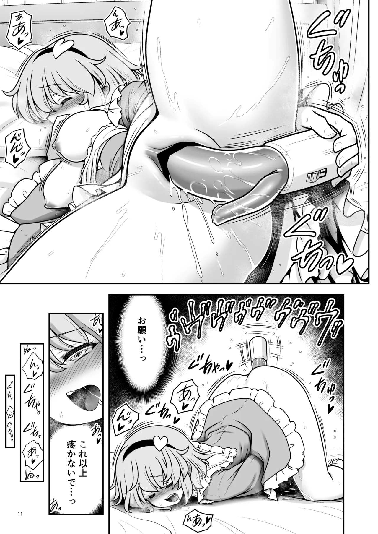 Page 11 of [Yosutebito na Mangakaki (Tomoki Tomonori)] Namahame Sex o Nande Shimai Share Shicha Damenano (Touhou Project) [Digital]