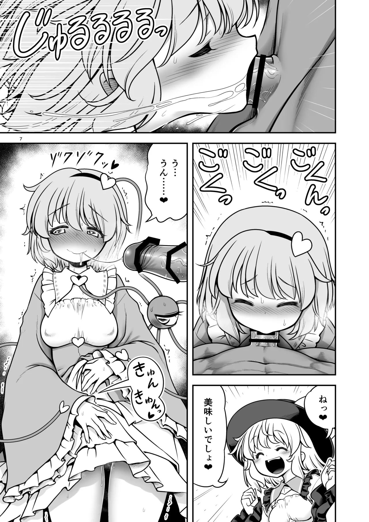 Page 7 of [Yosutebito na Mangakaki (Tomoki Tomonori)] Namahame Sex o Nande Shimai Share Shicha Damenano (Touhou Project) [Digital]