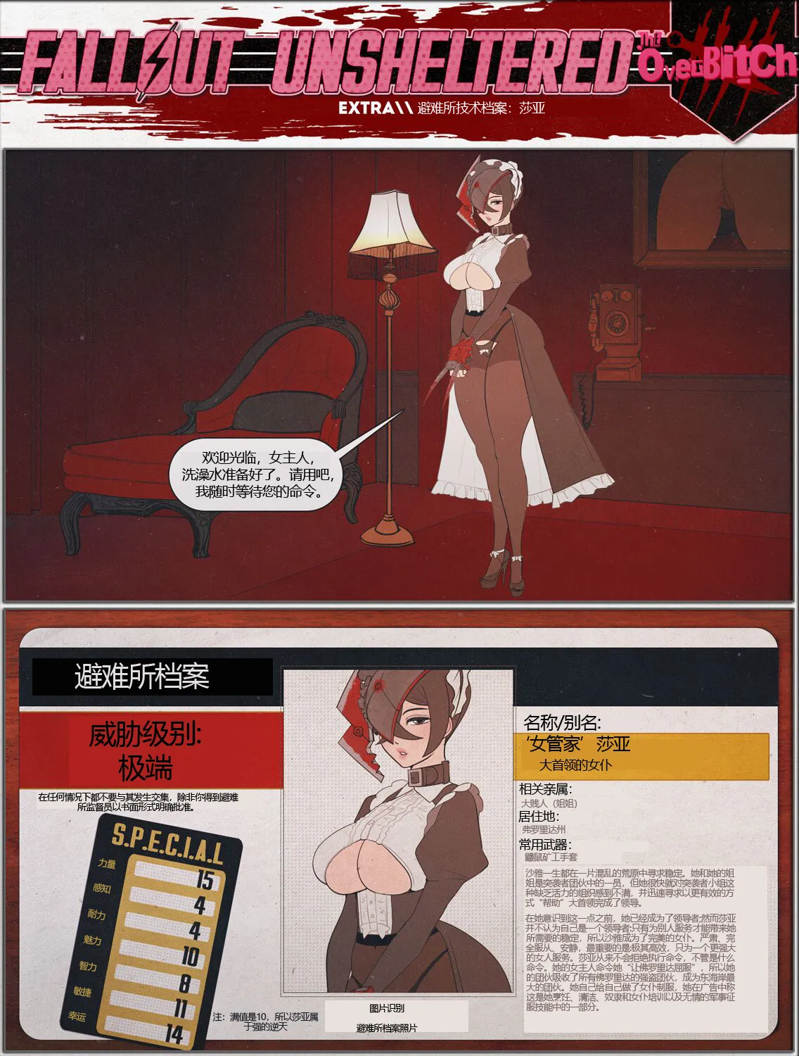 荒淫避难所 page 44 full
