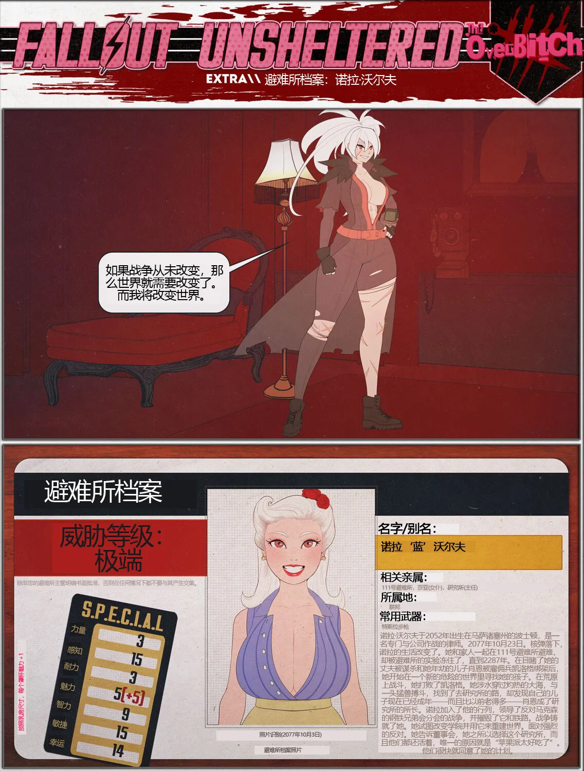 荒淫避难所 page 46 full