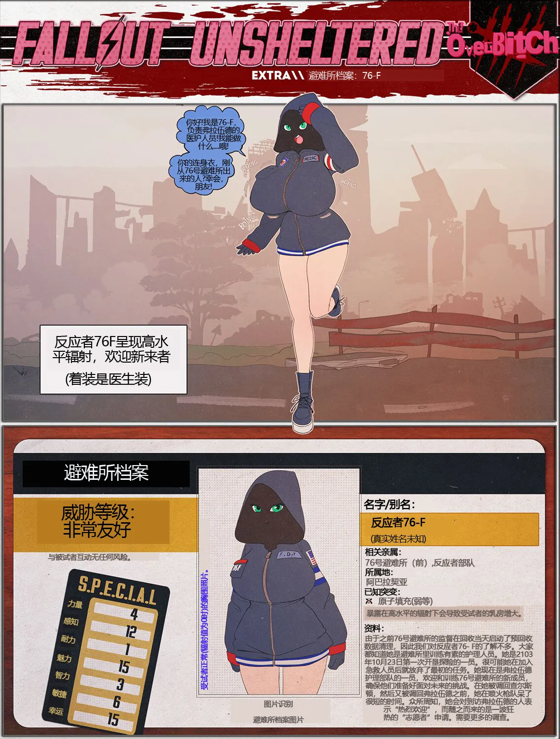 荒淫避难所 page 71 full