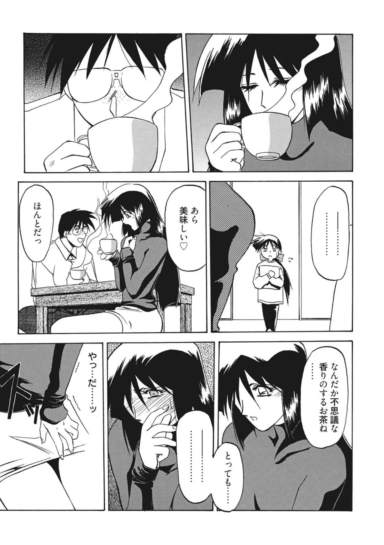Page 131 of [Sanbun Kyoden] Kindan no Houteishiki [Digital]