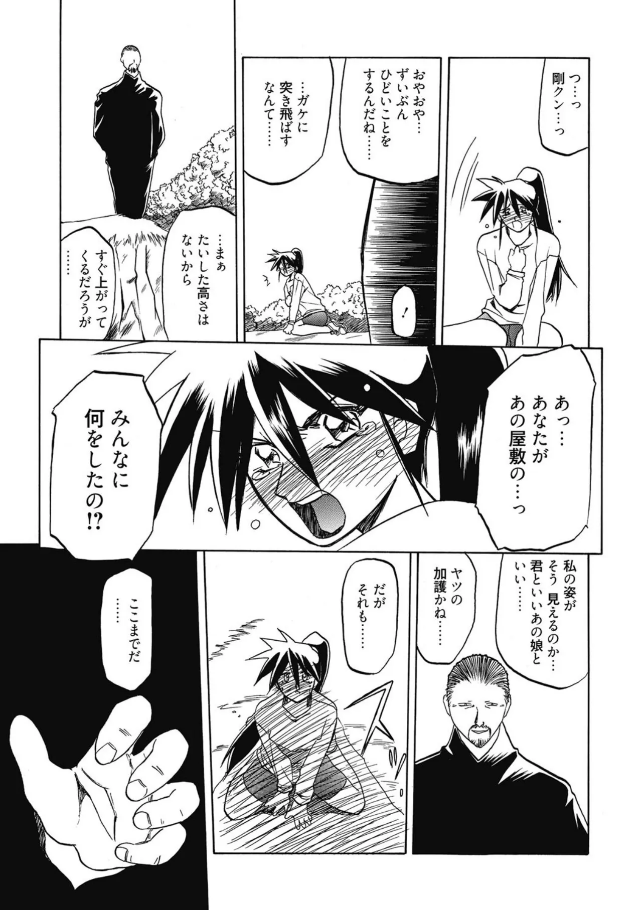 Page 131 of [Sanbun Kyoden] Keikoku no Meimu [Digital]