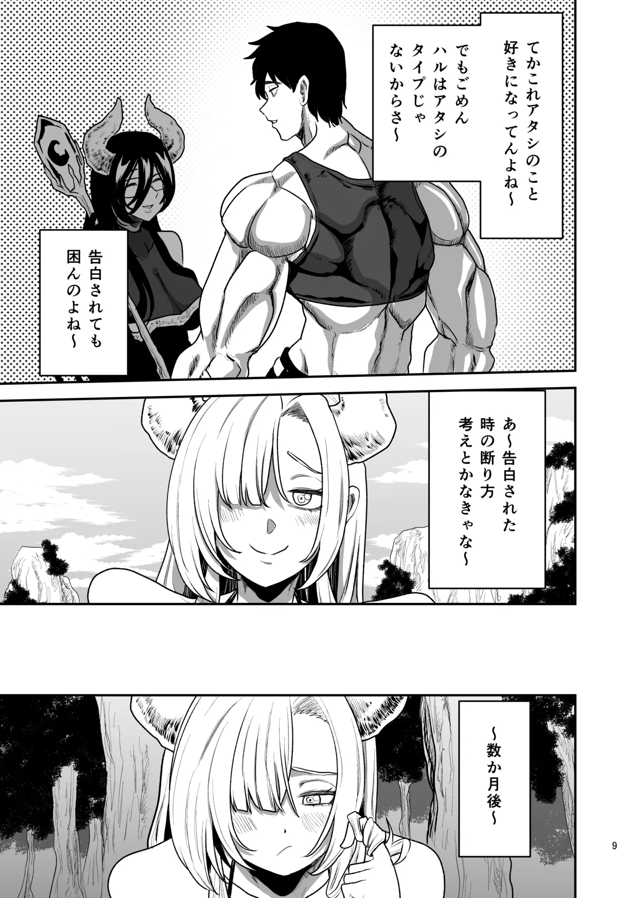 Page 10 of [Yayumi] Suki na Otoko o Mama ni Torareta Onna