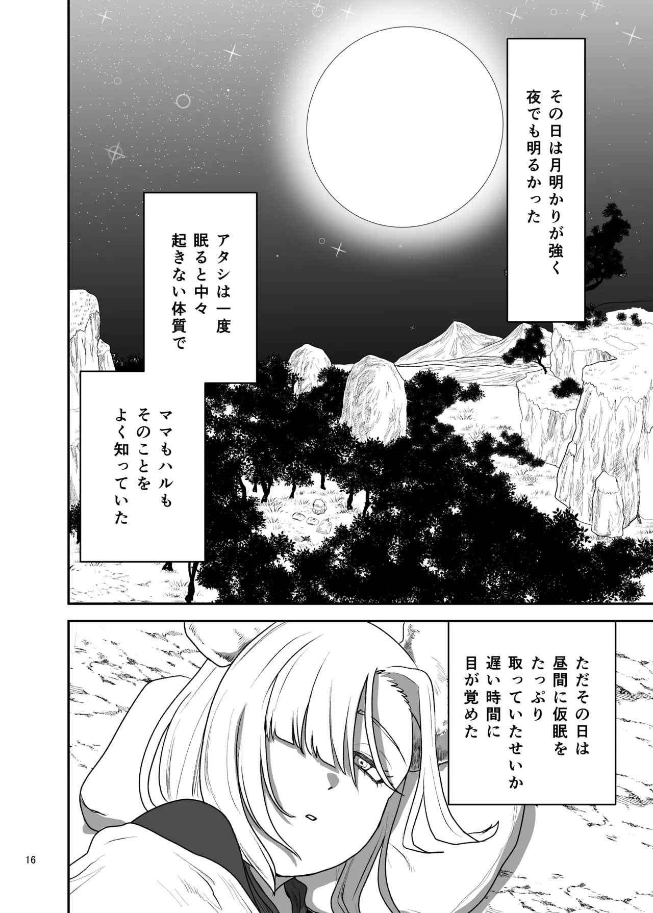 Page 17 of [Yayumi] Suki na Otoko o Mama ni Torareta Onna