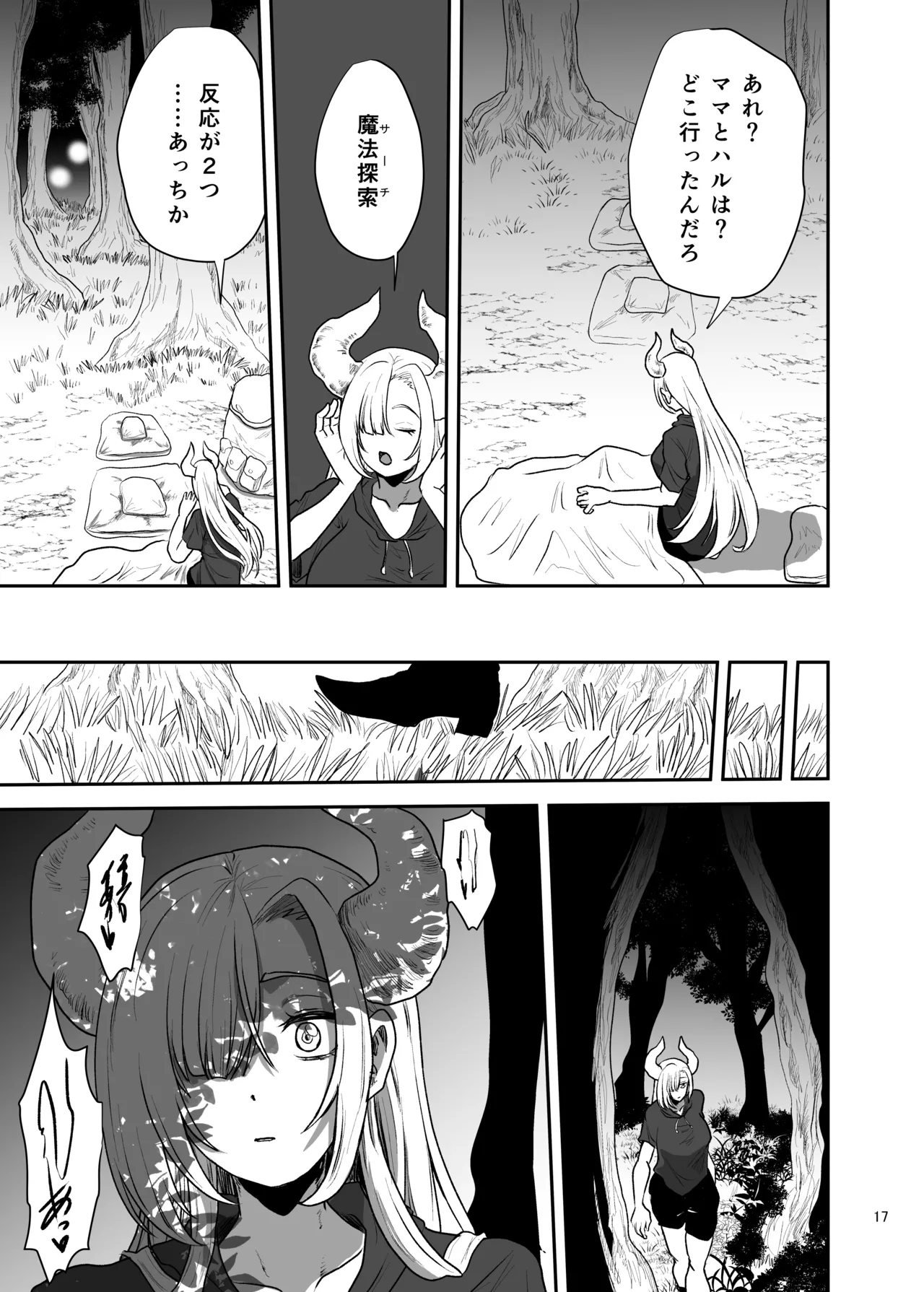Page 18 of [Yayumi] Suki na Otoko o Mama ni Torareta Onna