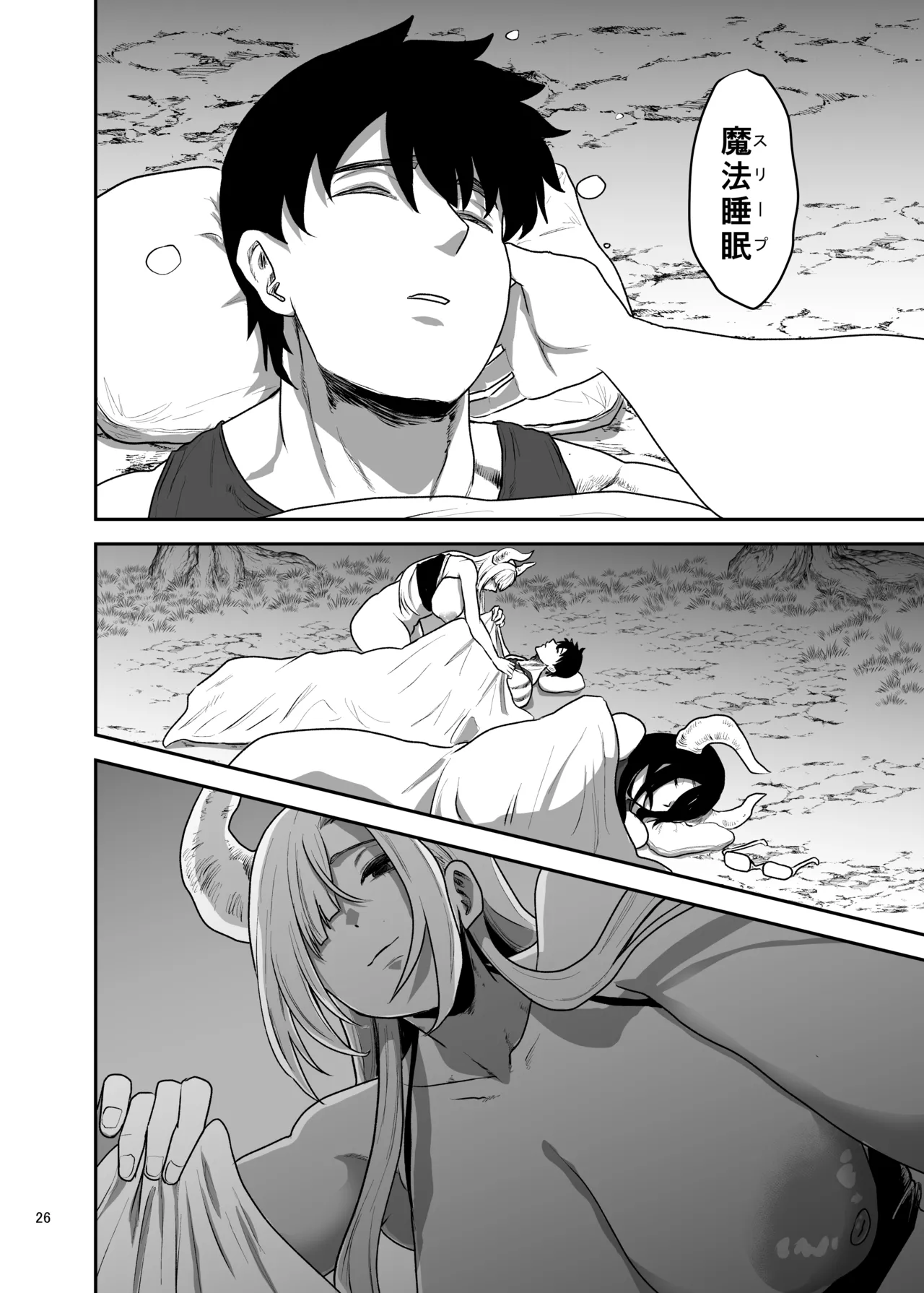 Page 27 of [Yayumi] Suki na Otoko o Mama ni Torareta Onna