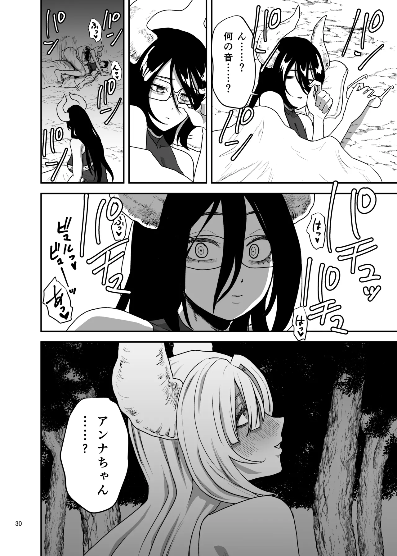 Page 31 of [Yayumi] Suki na Otoko o Mama ni Torareta Onna