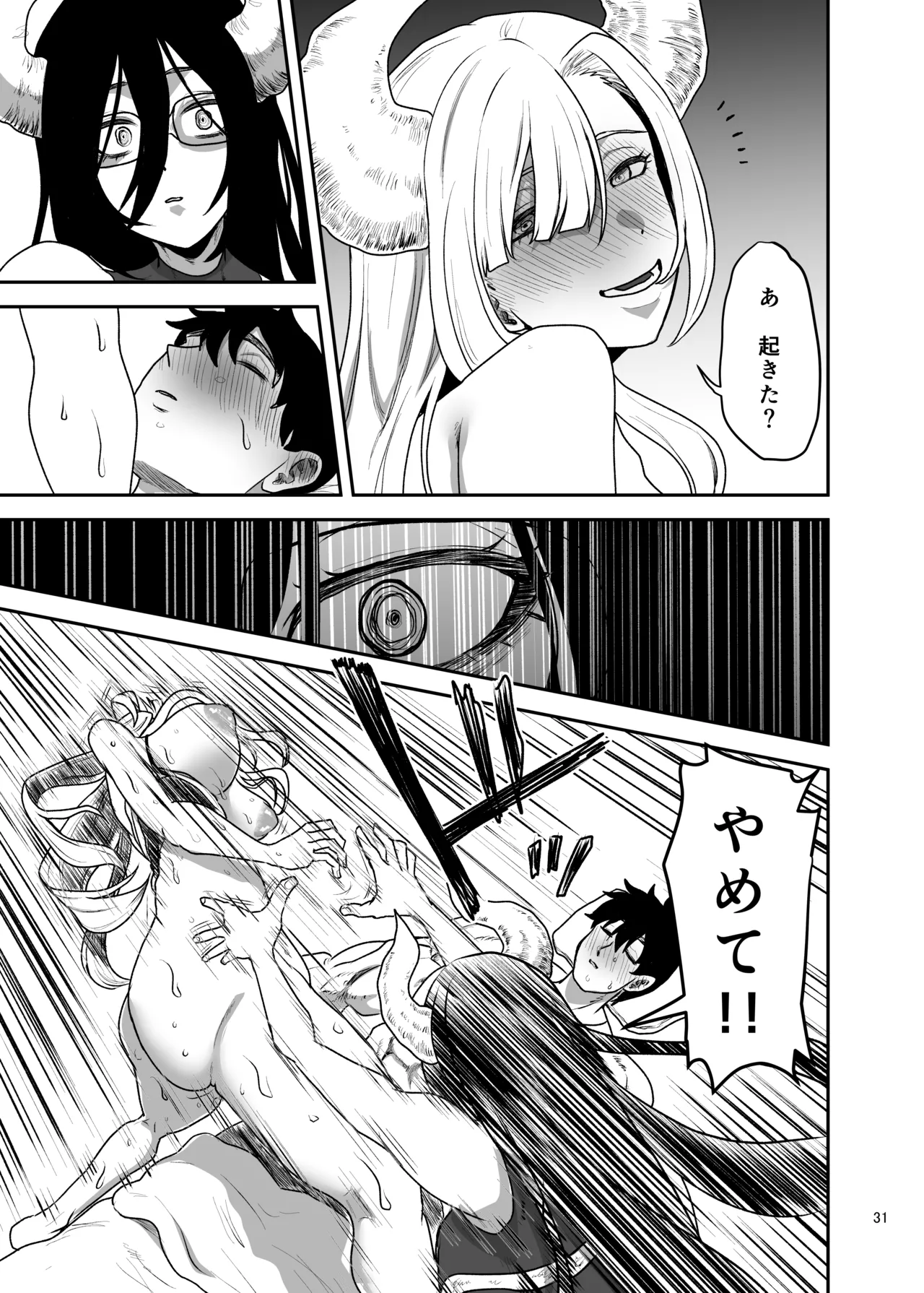 Page 32 of [Yayumi] Suki na Otoko o Mama ni Torareta Onna