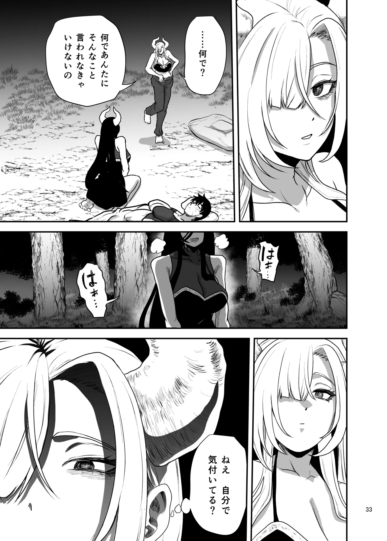 Page 34 of [Yayumi] Suki na Otoko o Mama ni Torareta Onna